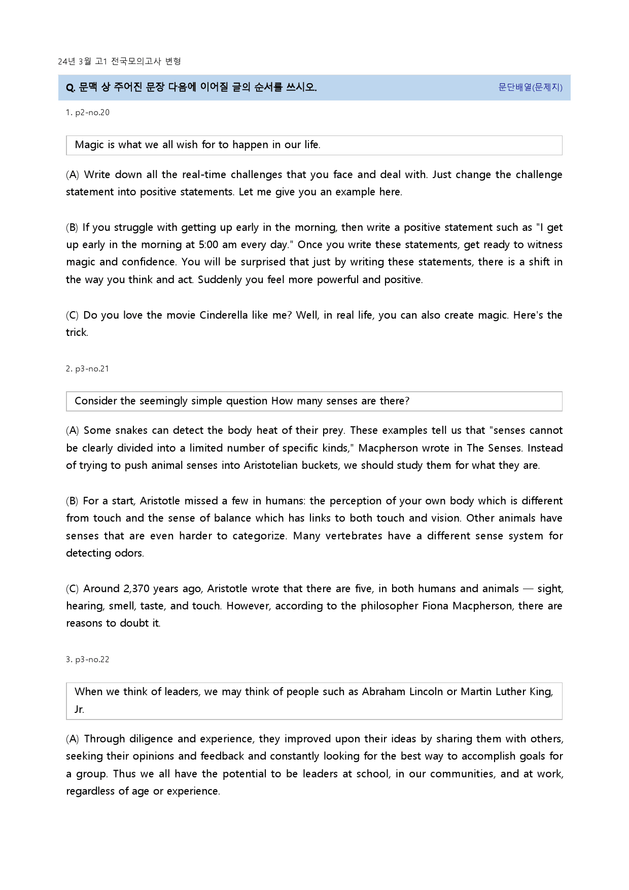 24년 3월 고1 모의고사 기출변형 (도표/실용/장문 제외, 446문제)_preview_12