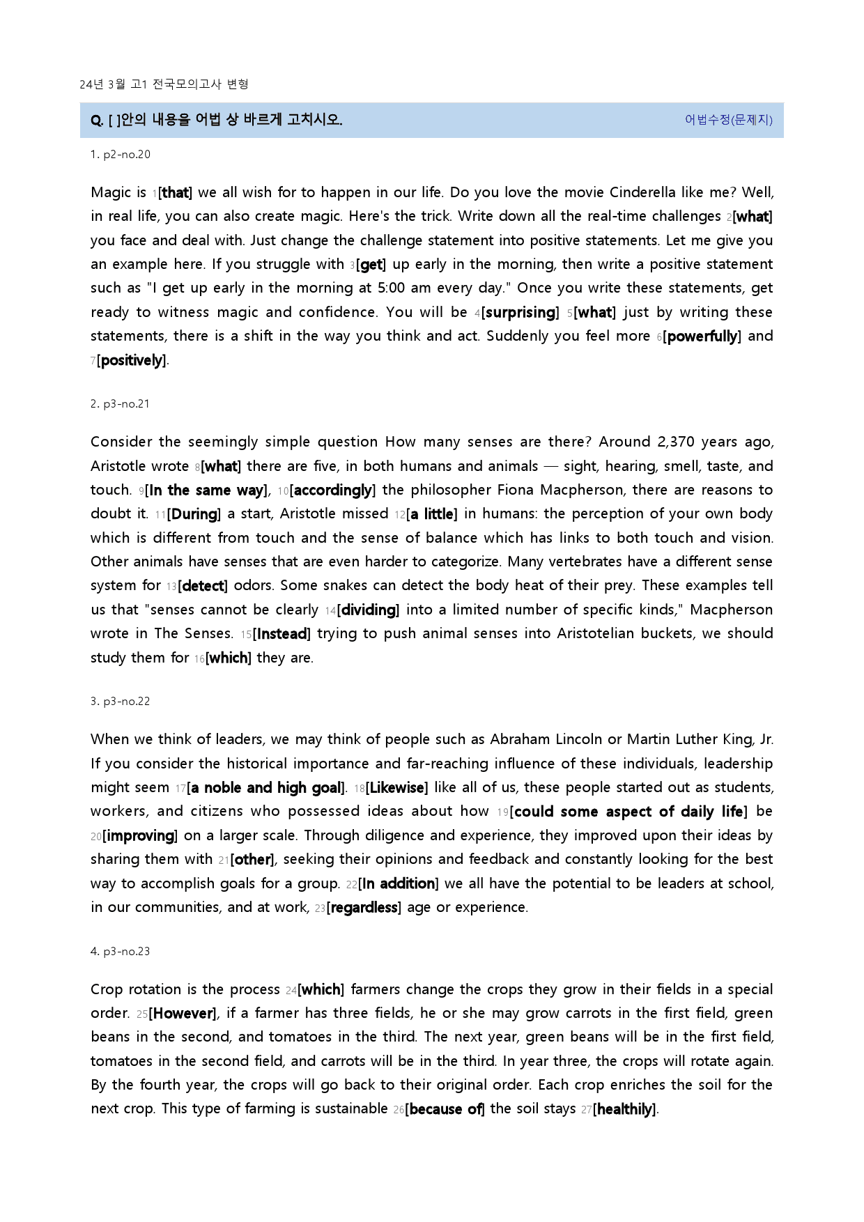 24년 3월 고1 모의고사 기출변형 (도표/실용/장문 제외, 446문제)_preview_31