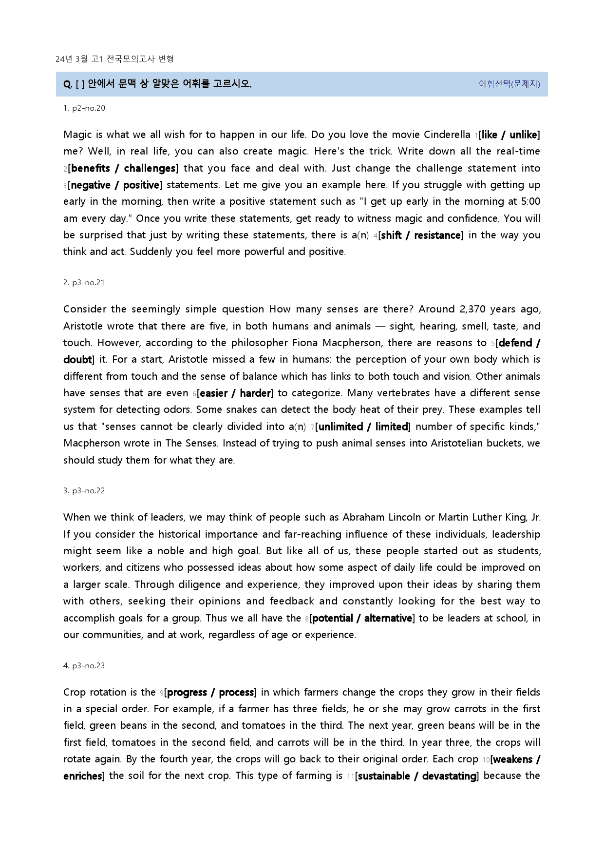 24년 3월 고1 모의고사 기출변형 (도표/실용/장문 제외, 446문제)_preview_42