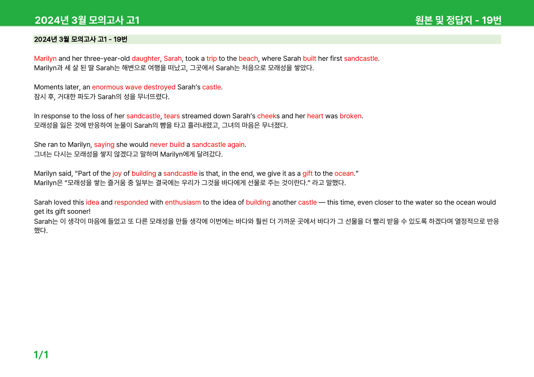 2024년 3월 고1 모의고사 워크북_preview_15