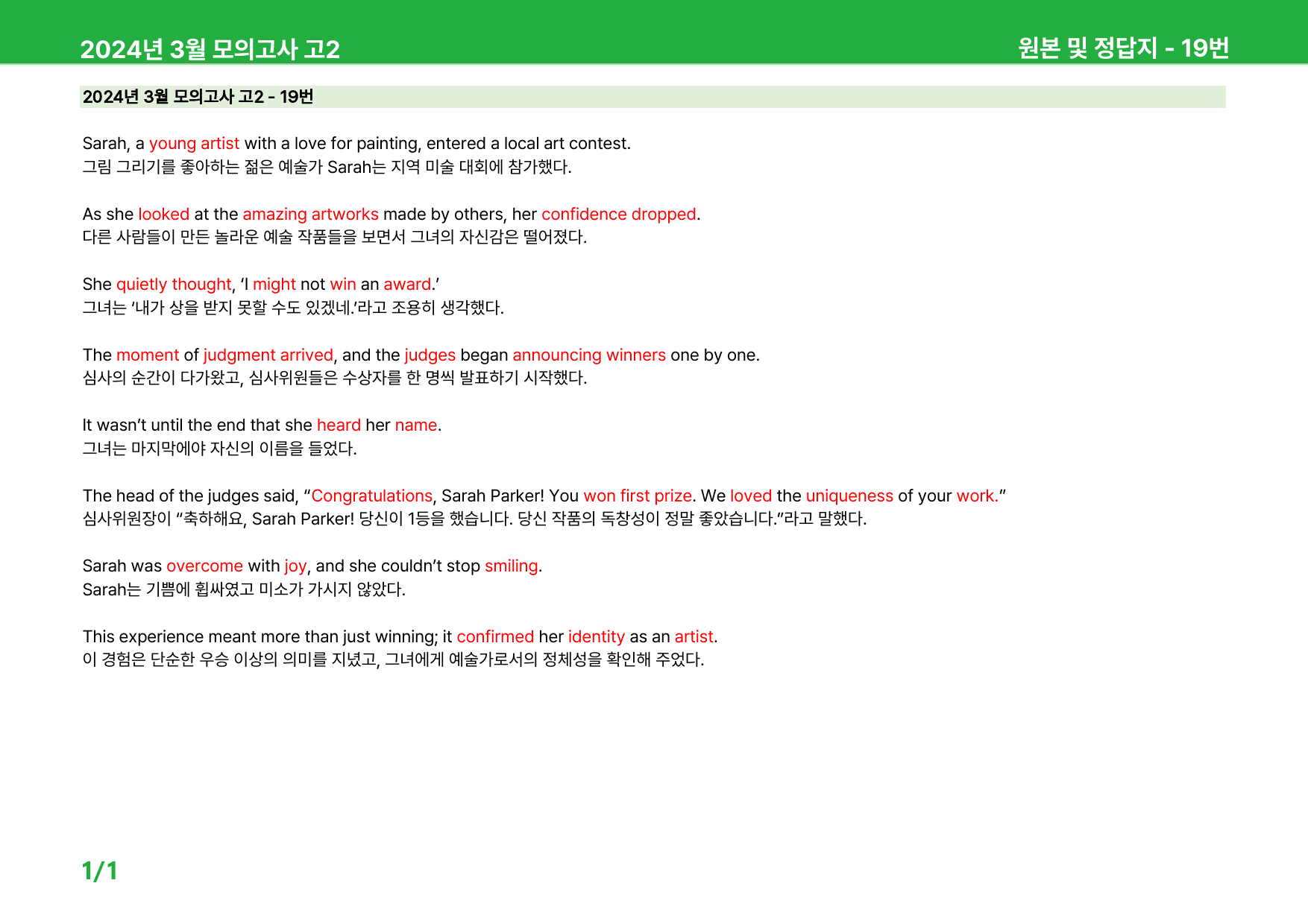 2024년 3월 고2 모의고사 워크북_preview_15