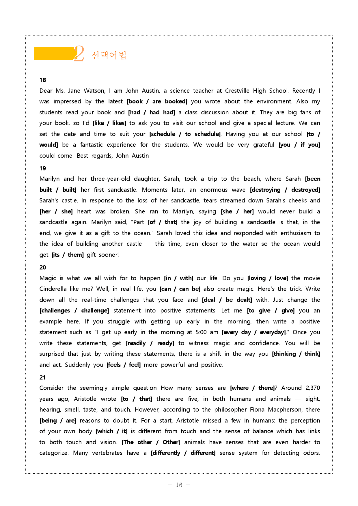 2024년 3월 고1 전국연합모의고사 (4단계 워크북)_preview_16