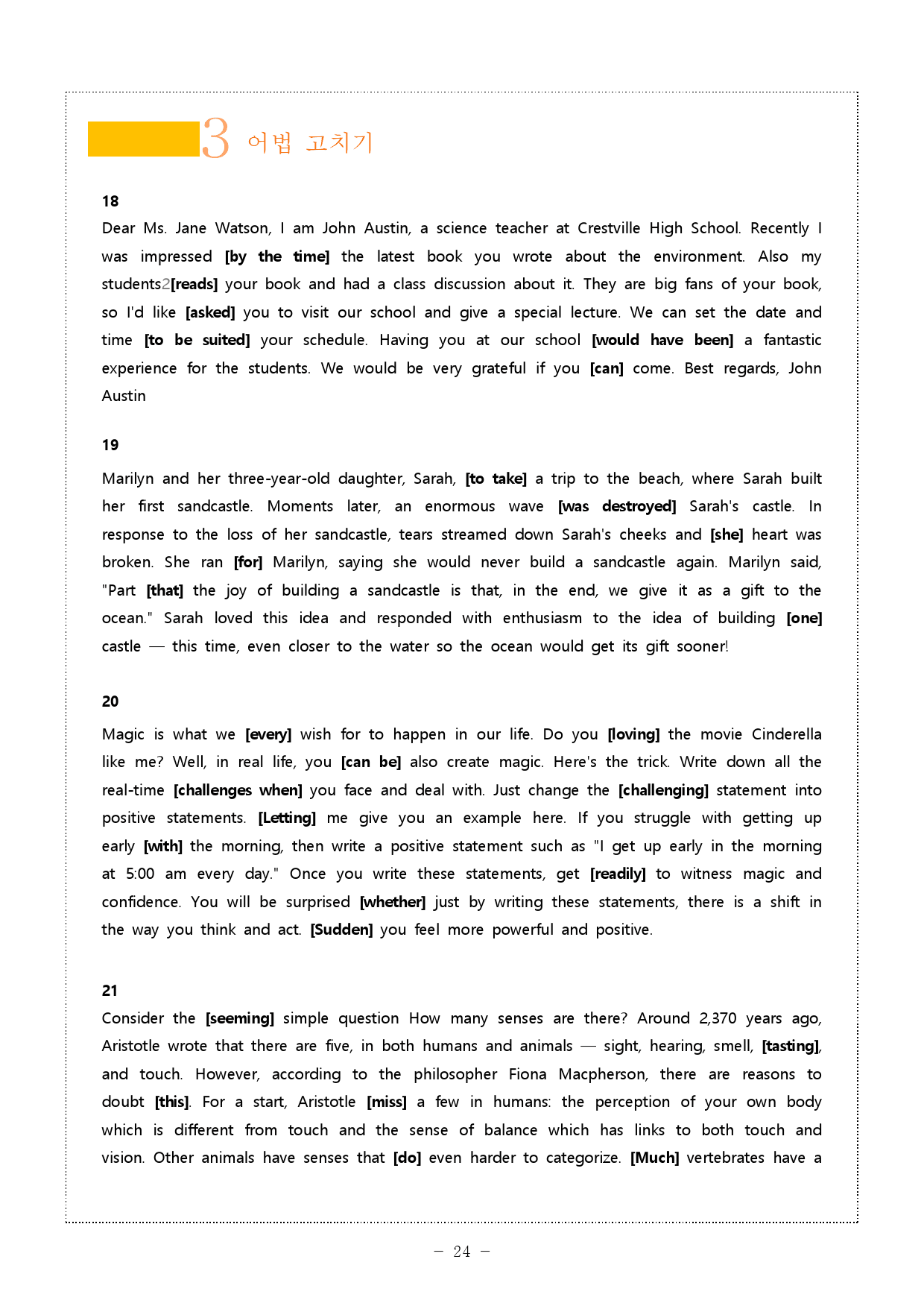 2024년 3월 고1 전국연합모의고사 (4단계 워크북)_preview_24