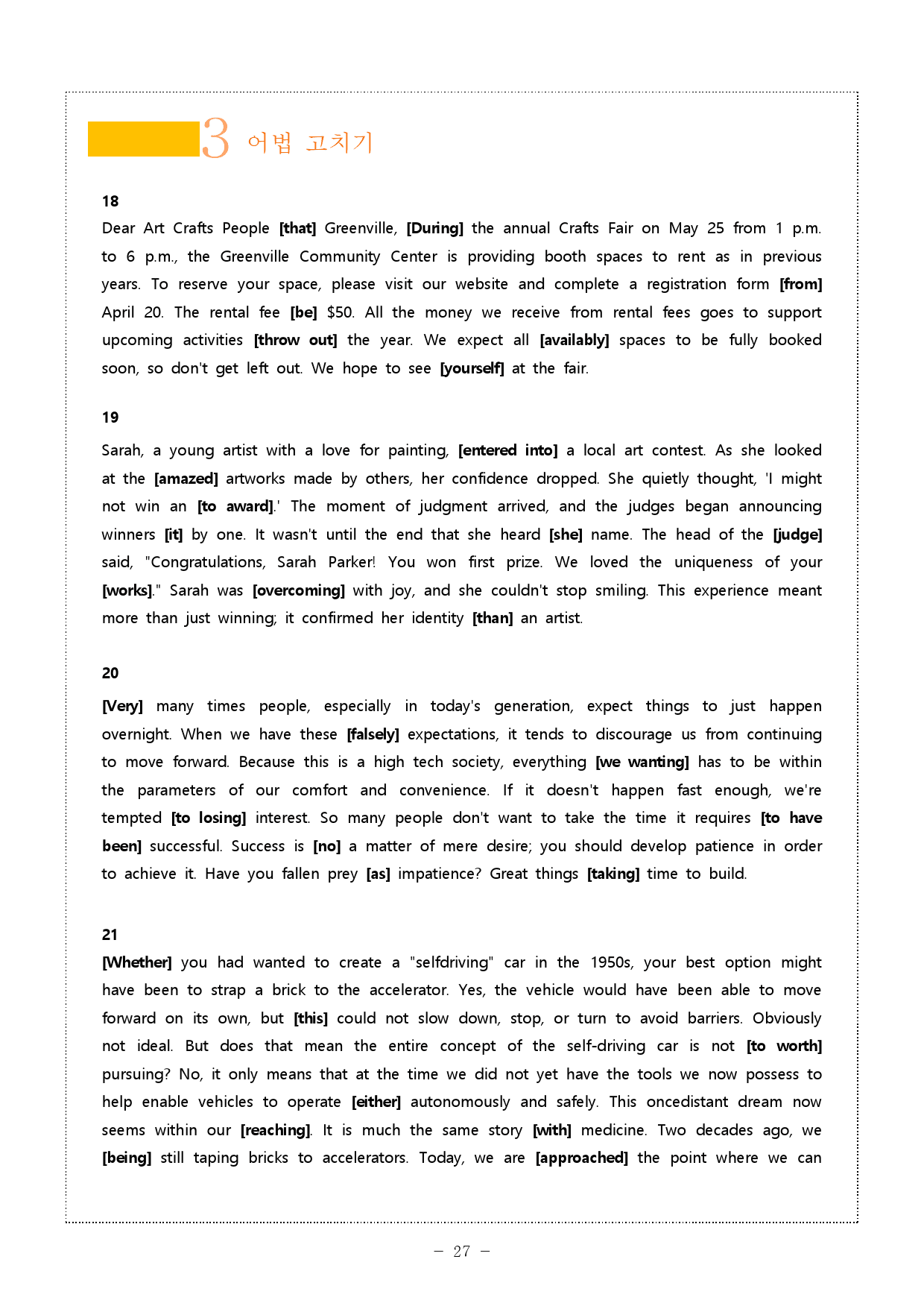 2024년 3월 고2 전국연합모의고사 (4단계 워크북)_preview_27