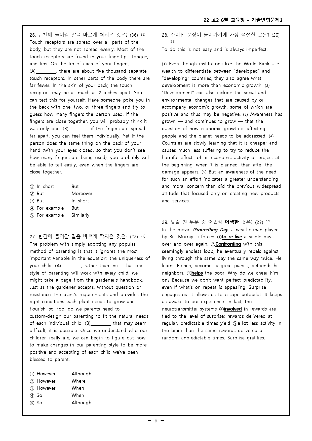 22년 고2 6월 교육청 모의고사 기출변형문제 300제 - 수정 _preview_45