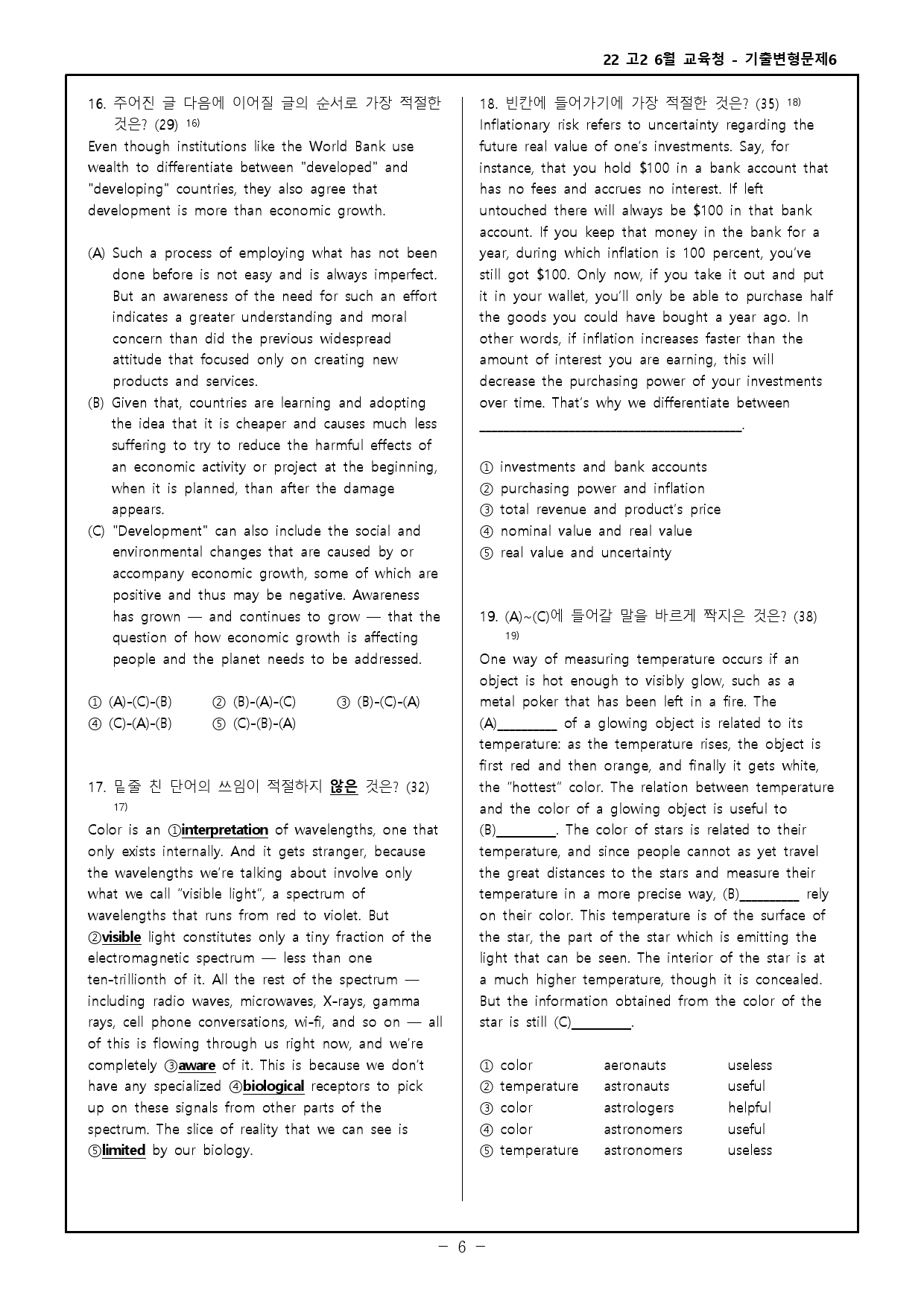 22년 고2 6월 교육청 모의고사 기출변형문제 300제 - 수정 _preview_94