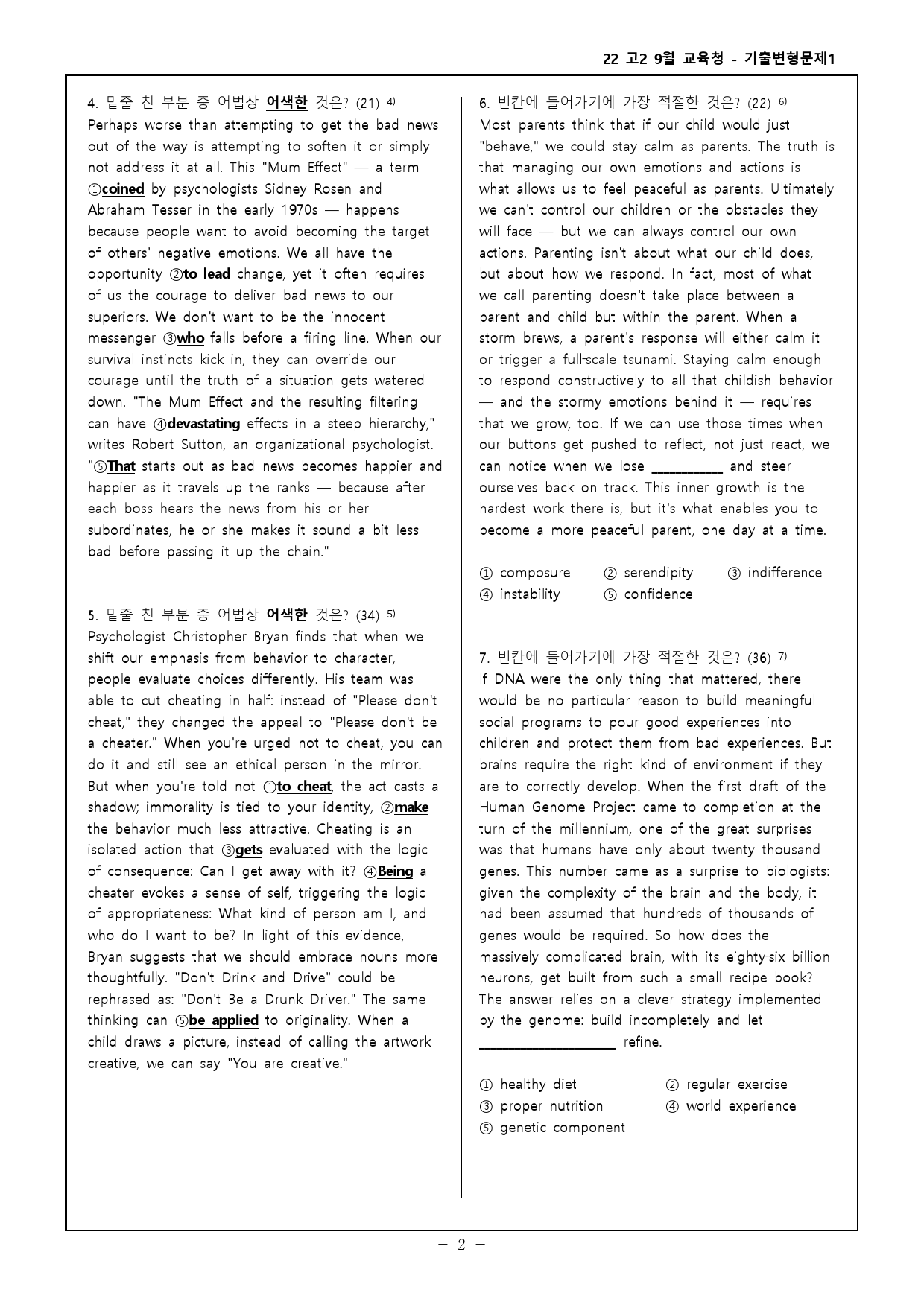 22년고2 9월 교육청 - 기출변형문제 합본 - 307제_preview_2