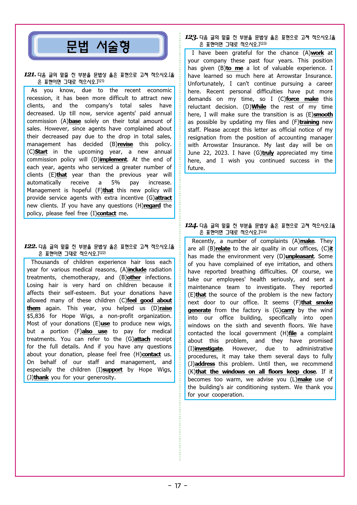 수능유형 픽 독해 실력 PART1 유형01 목적_preview_63