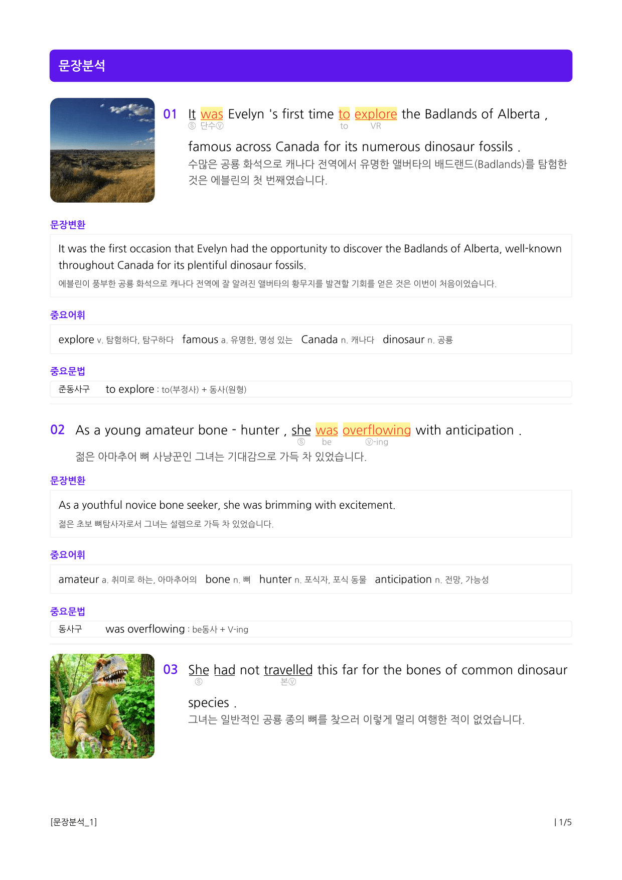 수능유형 픽 독해 실력 PART1 유형02 심경 분위기_preview_4