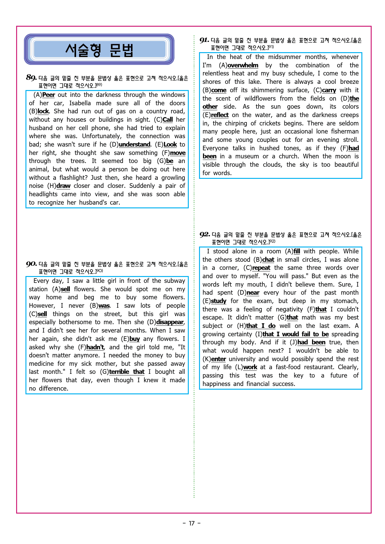 수능유형 픽 독해 실력 PART1 유형02 심경 분위기_preview_64