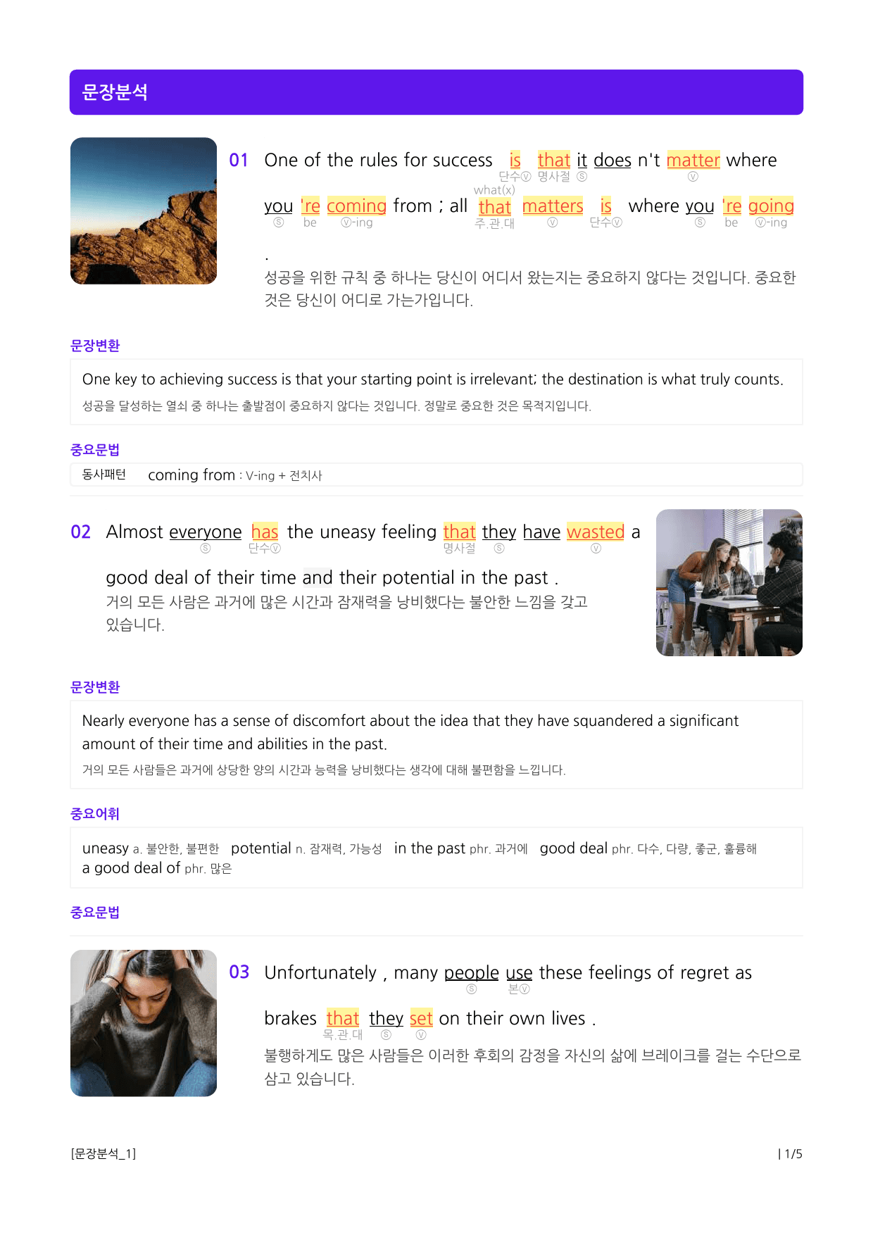 수능유형 픽 독해 실력 PART1 유형03 주장 요지_preview_3
