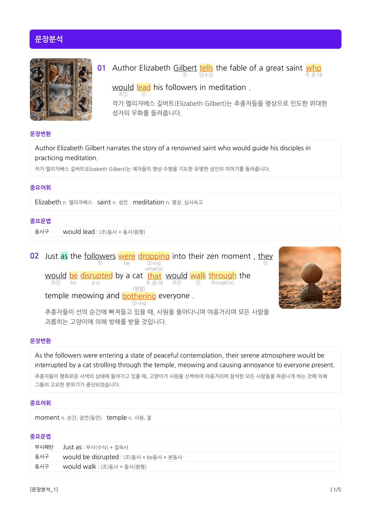 수능유형 픽 독해 실력 PART1 유형04 함의 추론_preview_4