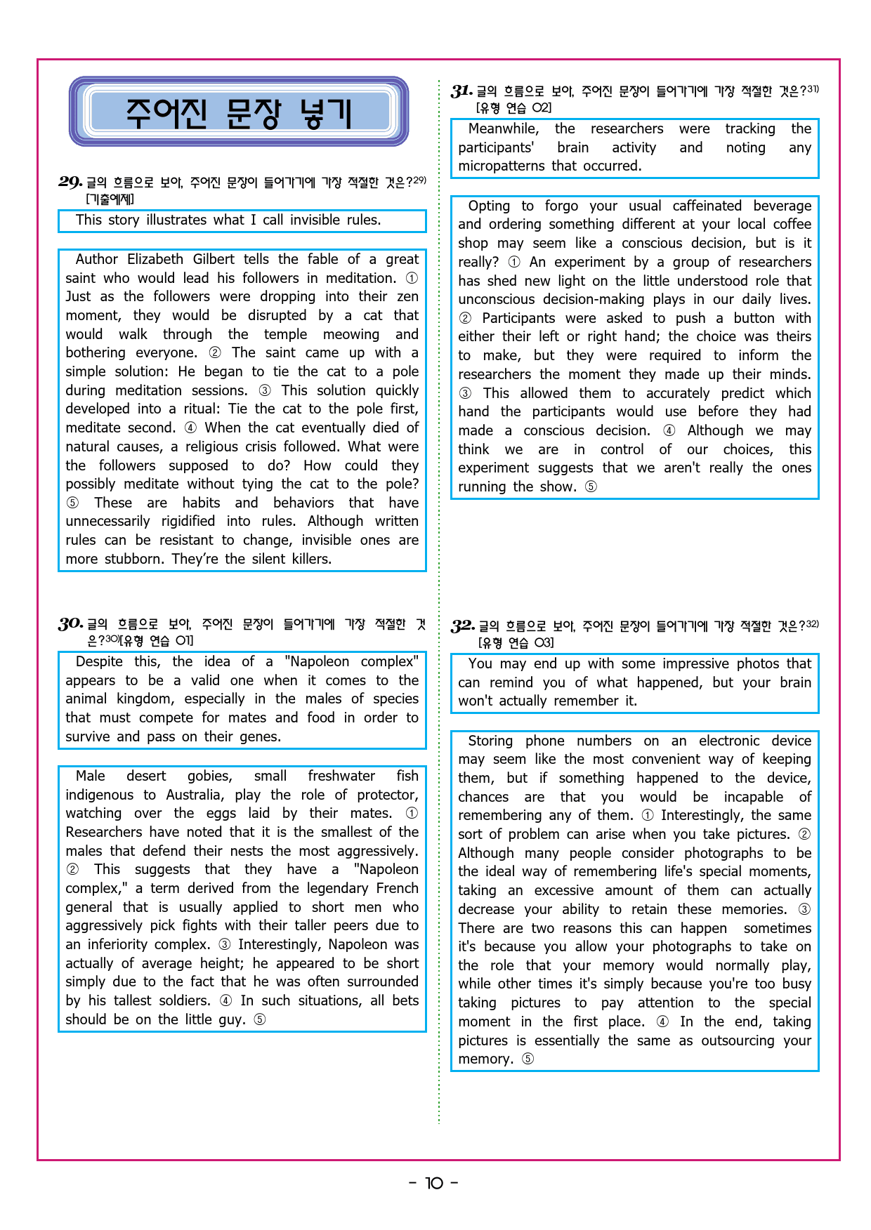 수능유형 픽 독해 실력 PART1 유형04 함의 추론_preview_55