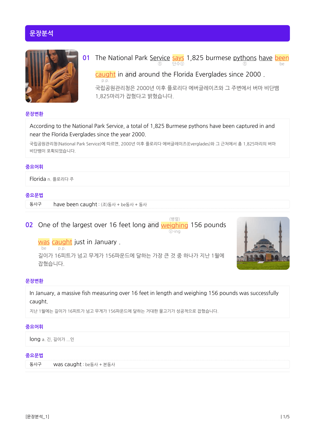 수능유형 픽 독해 실력 PART1 유형05 주제 제목_preview_3