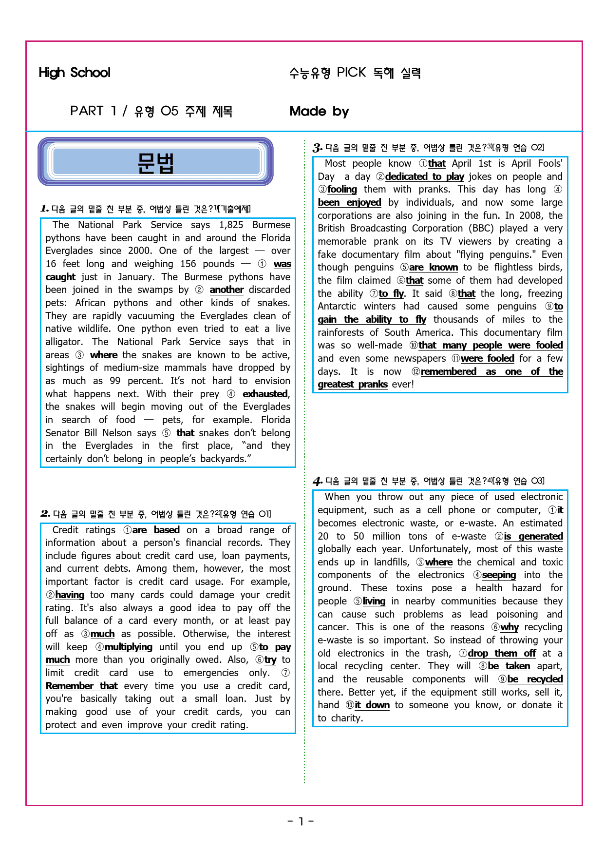 수능유형 픽 독해 실력 PART1 유형05 주제 제목_preview_45