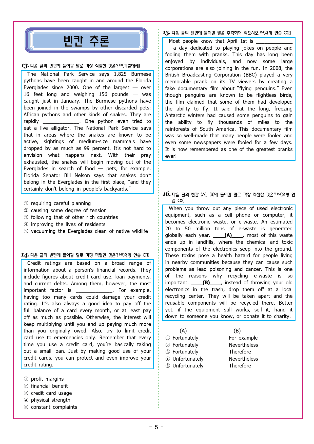 수능유형 픽 독해 실력 PART1 유형05 주제 제목_preview_49