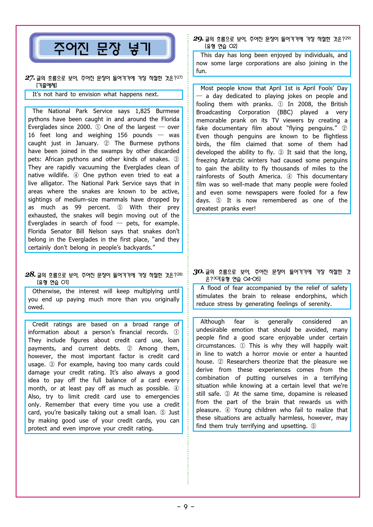 수능유형 픽 독해 실력 PART1 유형05 주제 제목_preview_53