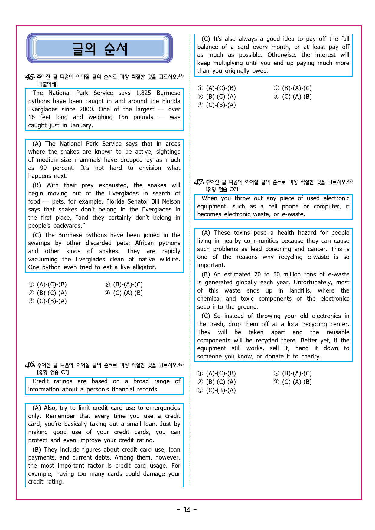 수능유형 픽 독해 실력 PART1 유형05 주제 제목_preview_58