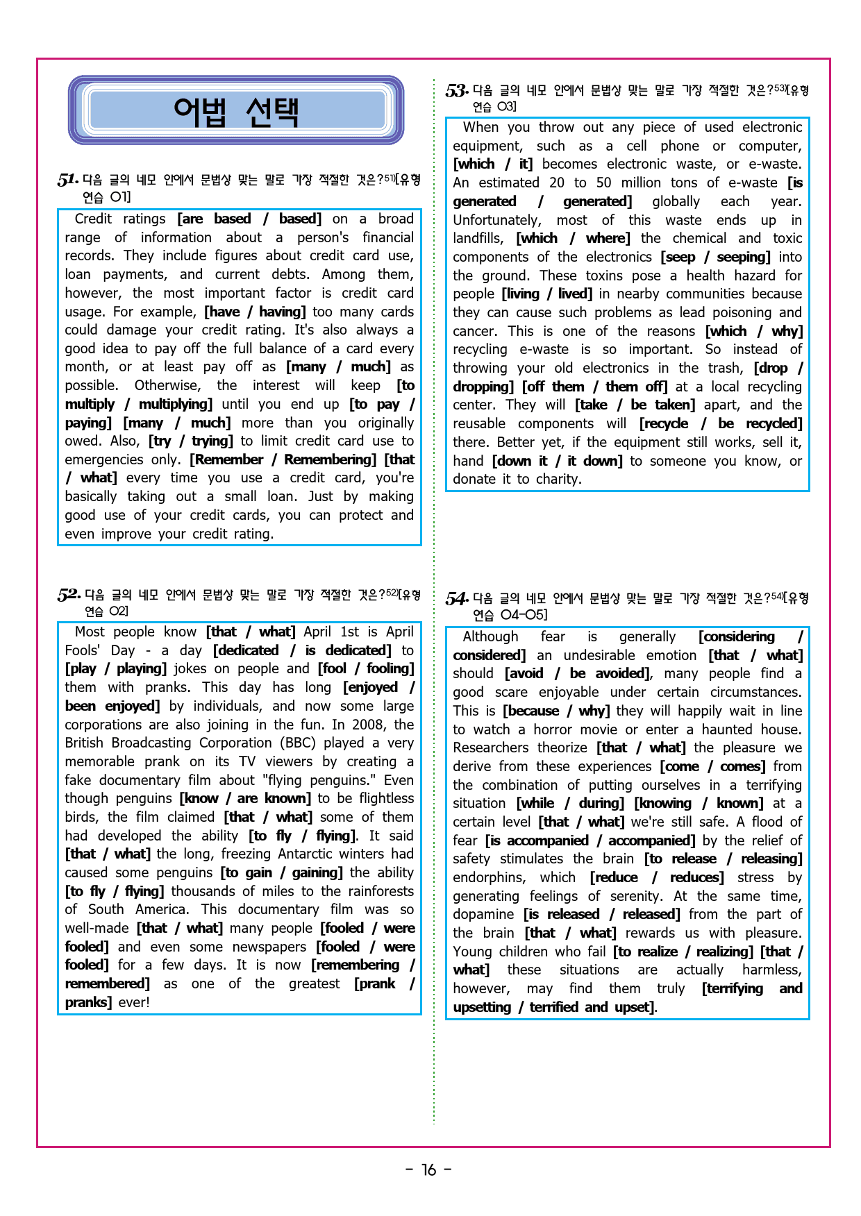 수능유형 픽 독해 실력 PART1 유형05 주제 제목_preview_60