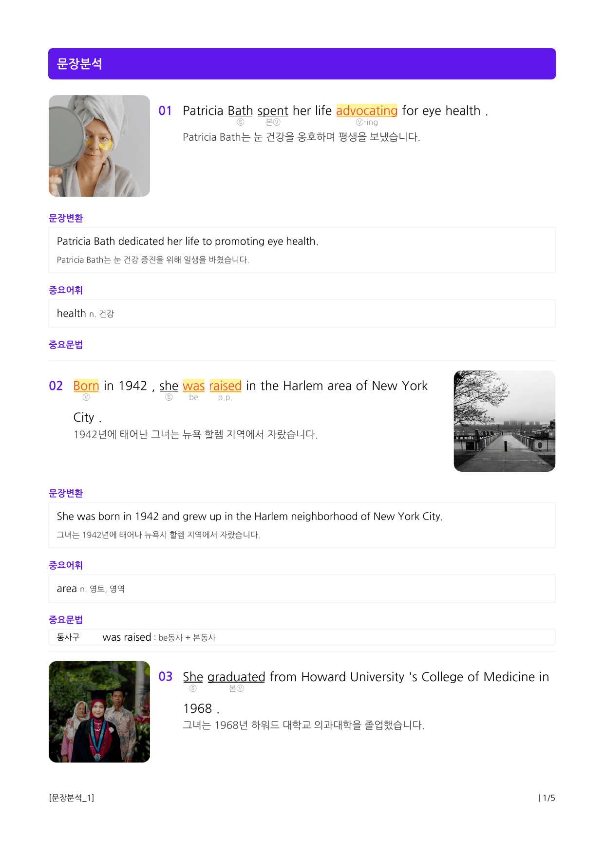수능유형 픽 독해 실력 PART1 유형07 내용 일치 유형08 지칭 추론_preview_3