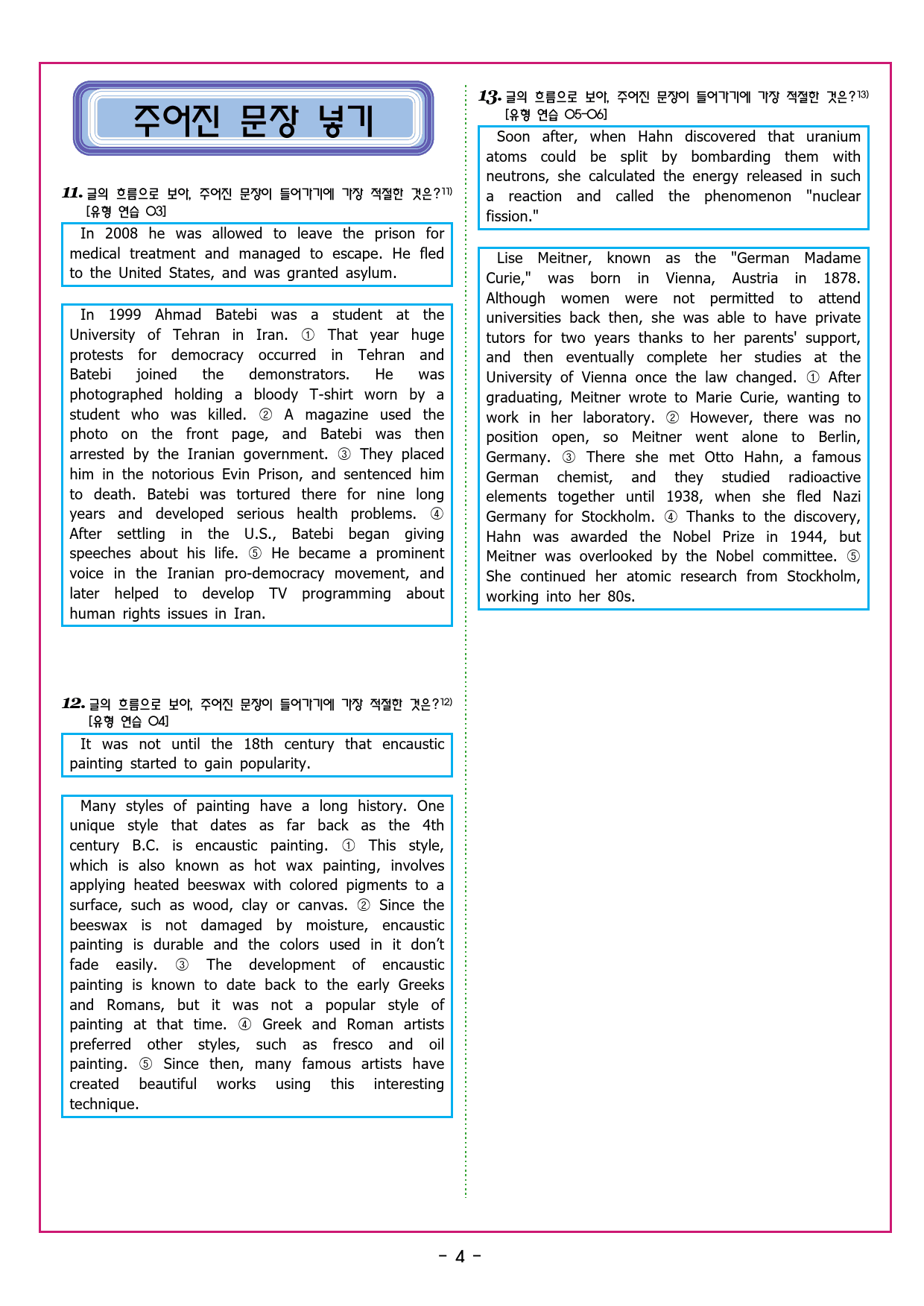 수능유형 픽 독해 실력 PART1 유형07 내용 일치 유형08 지칭 추론_preview_37
