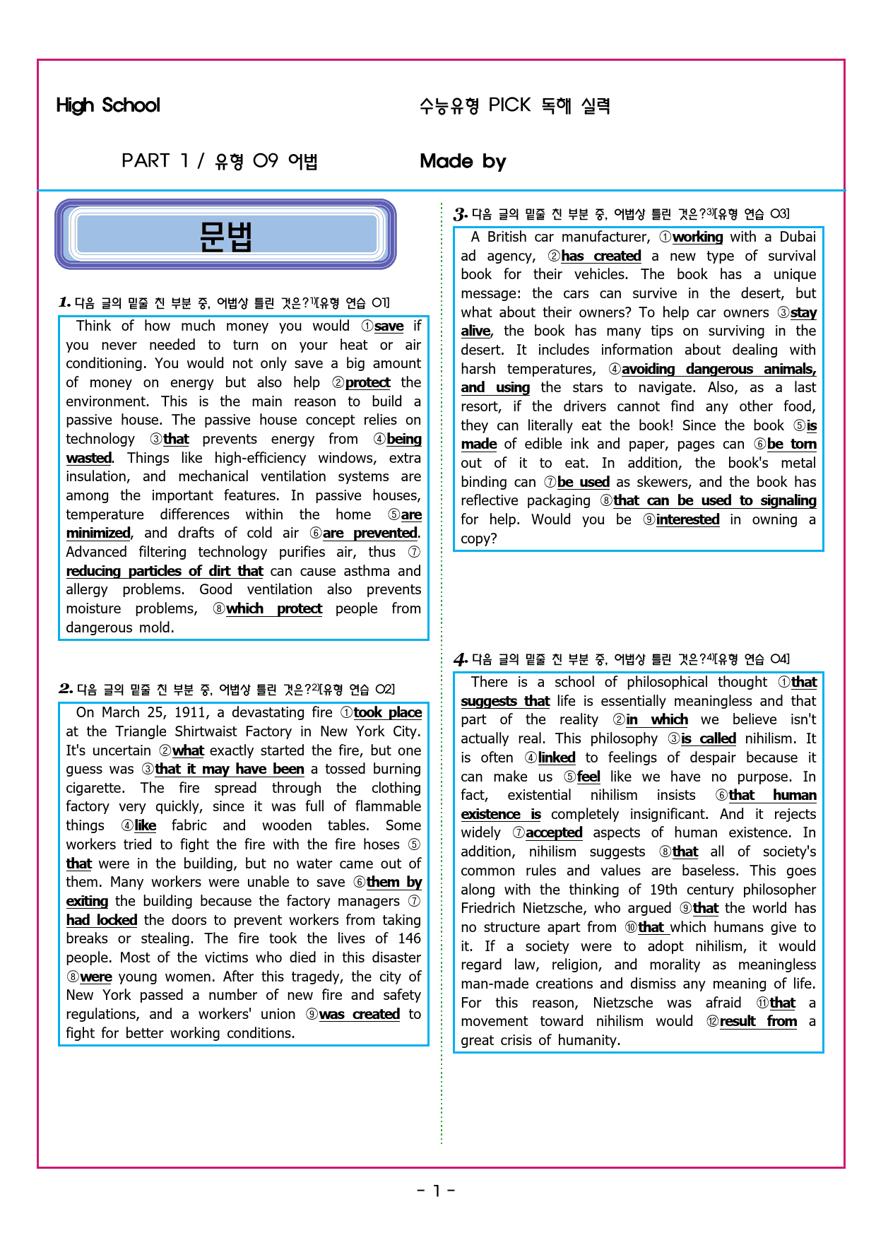 수능유형 픽 독해 실력 PART1 유형09 어법_preview_52
