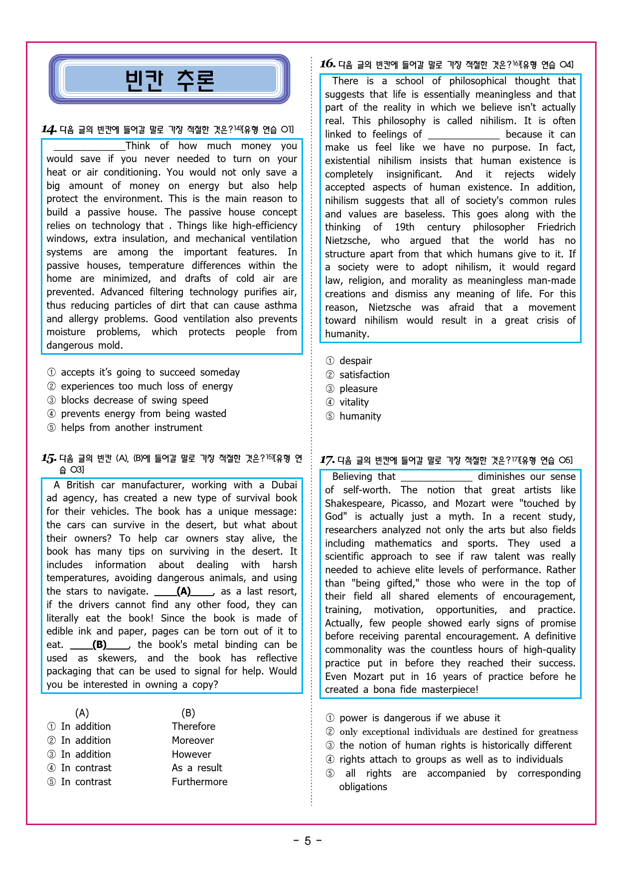 수능유형 픽 독해 실력 PART1 유형09 어법_preview_56