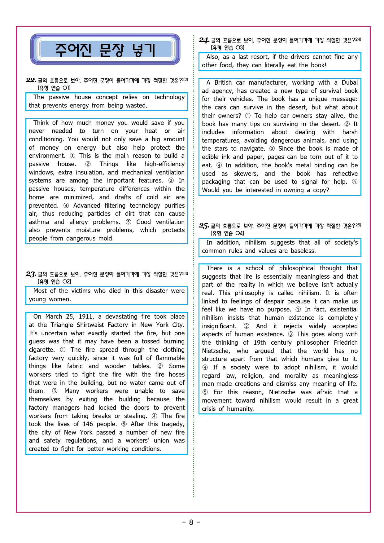 수능유형 픽 독해 실력 PART1 유형09 어법_preview_59