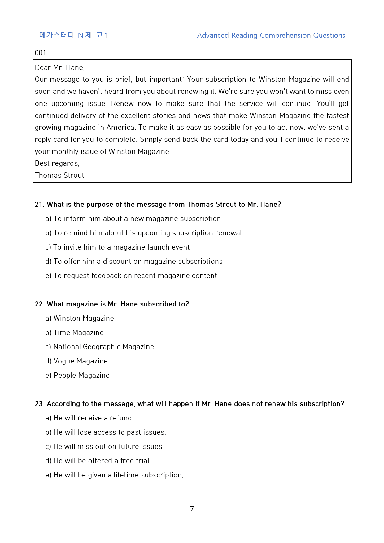 메가스터디_N제_고1_고난도_변형문제(영문)_01회_140문제_preview_7