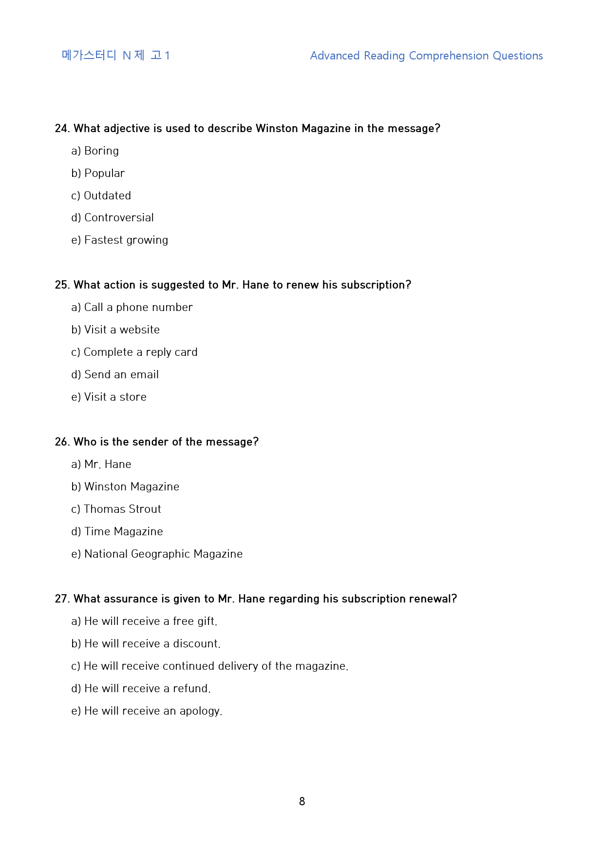 메가스터디_N제_고1_고난도_변형문제(영문)_01회_140문제_preview_8