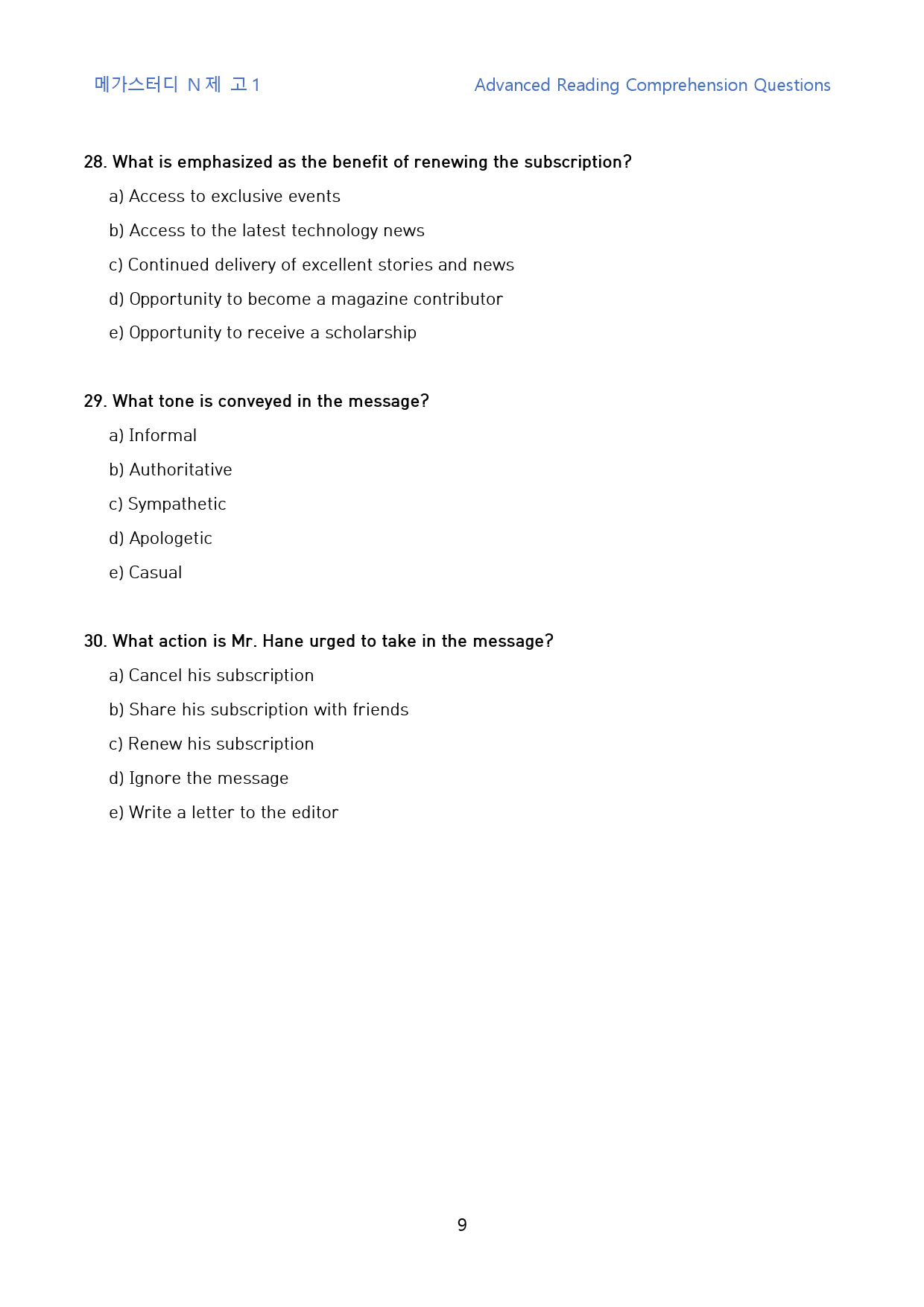 메가스터디_N제_고1_고난도_변형문제(영문)_01회_140문제_preview_9