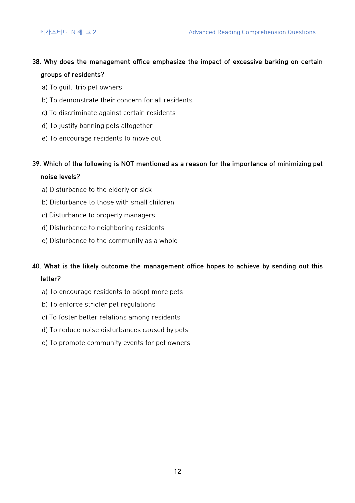 메가스터디_N제_고2_고난도_변형문제(영문)_01회_140문제_preview_12