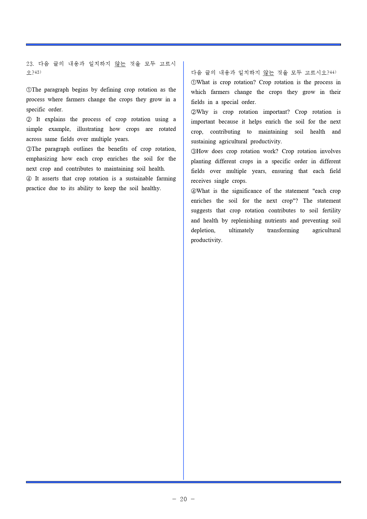 2024. 고 1. 3월 모의고사_preview_20