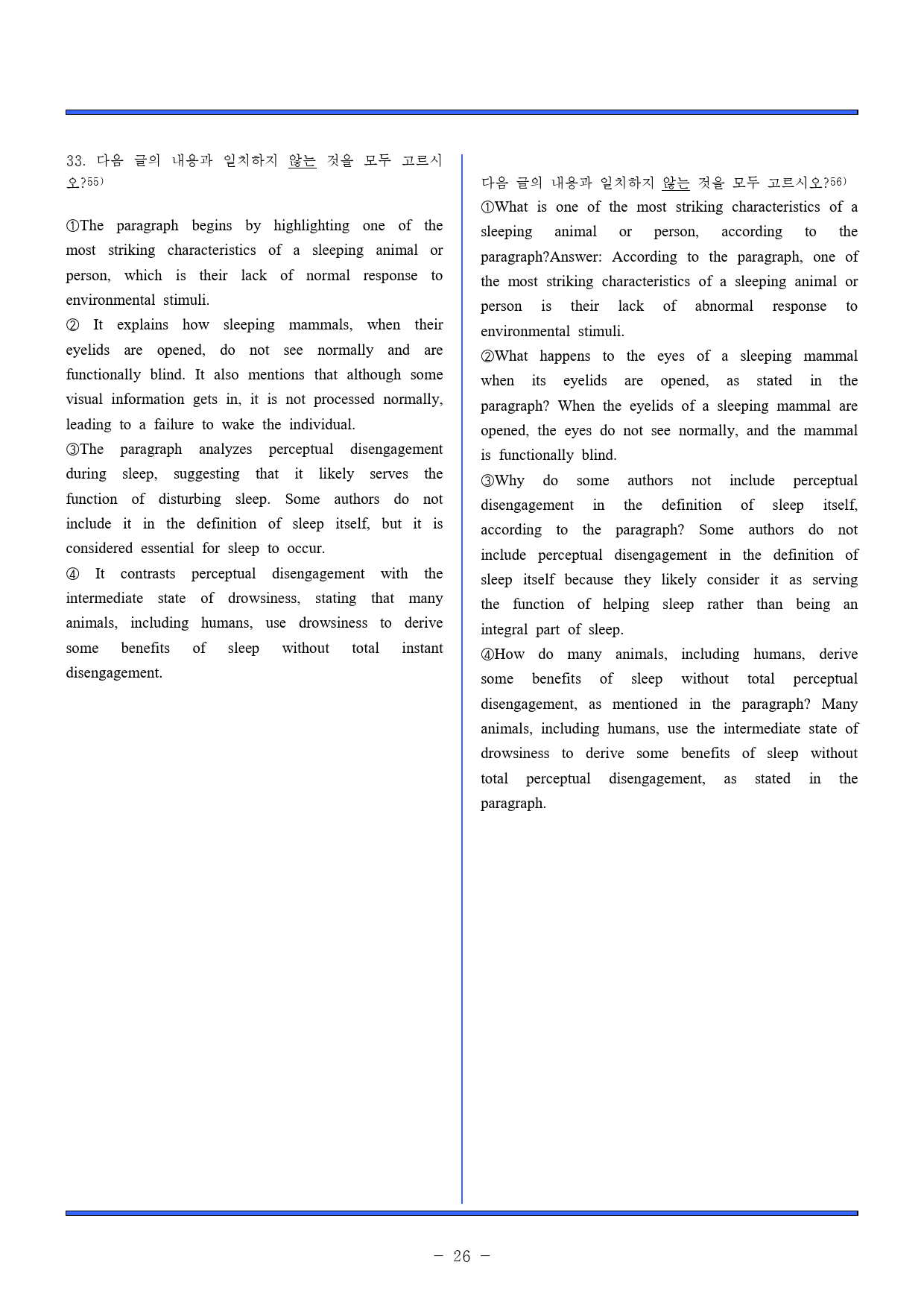 2024. 고 1. 3월 모의고사_preview_26