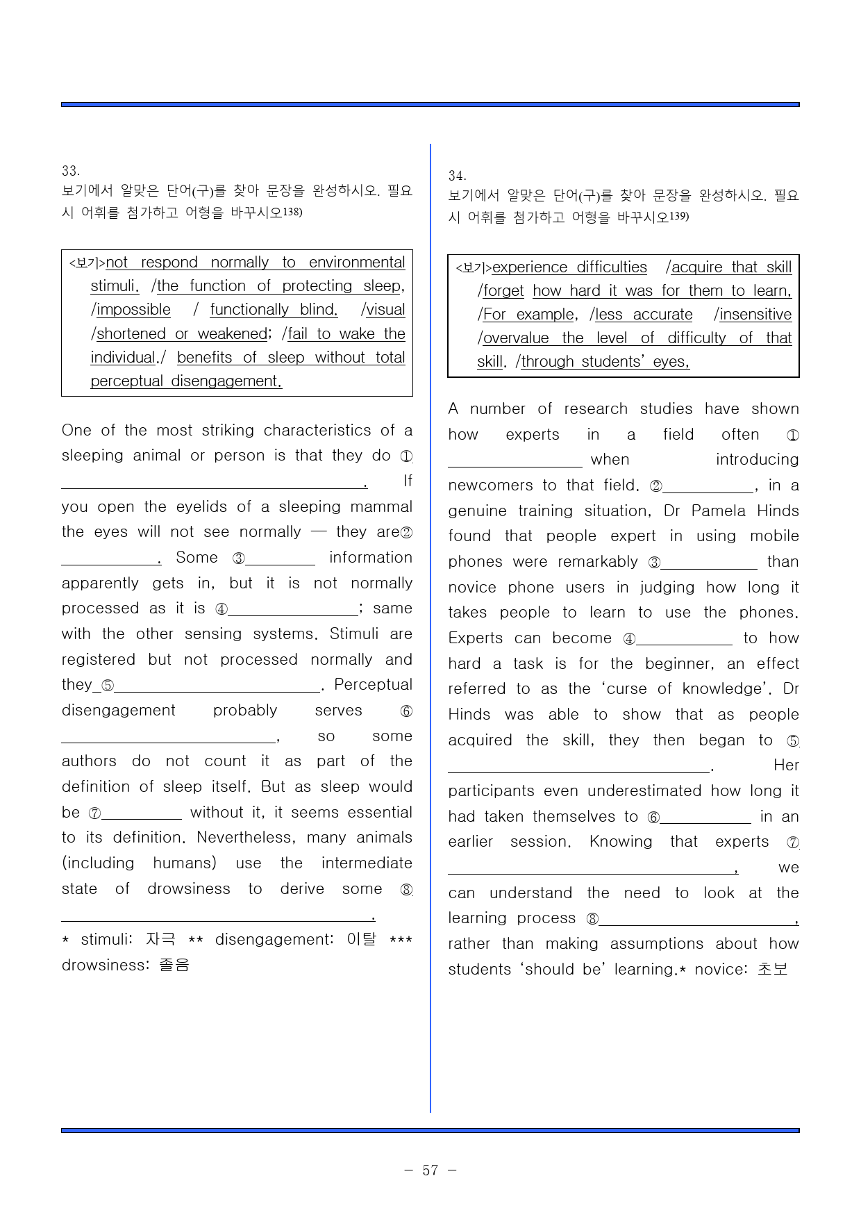 2024. 고 1. 3월 모의고사_preview_57