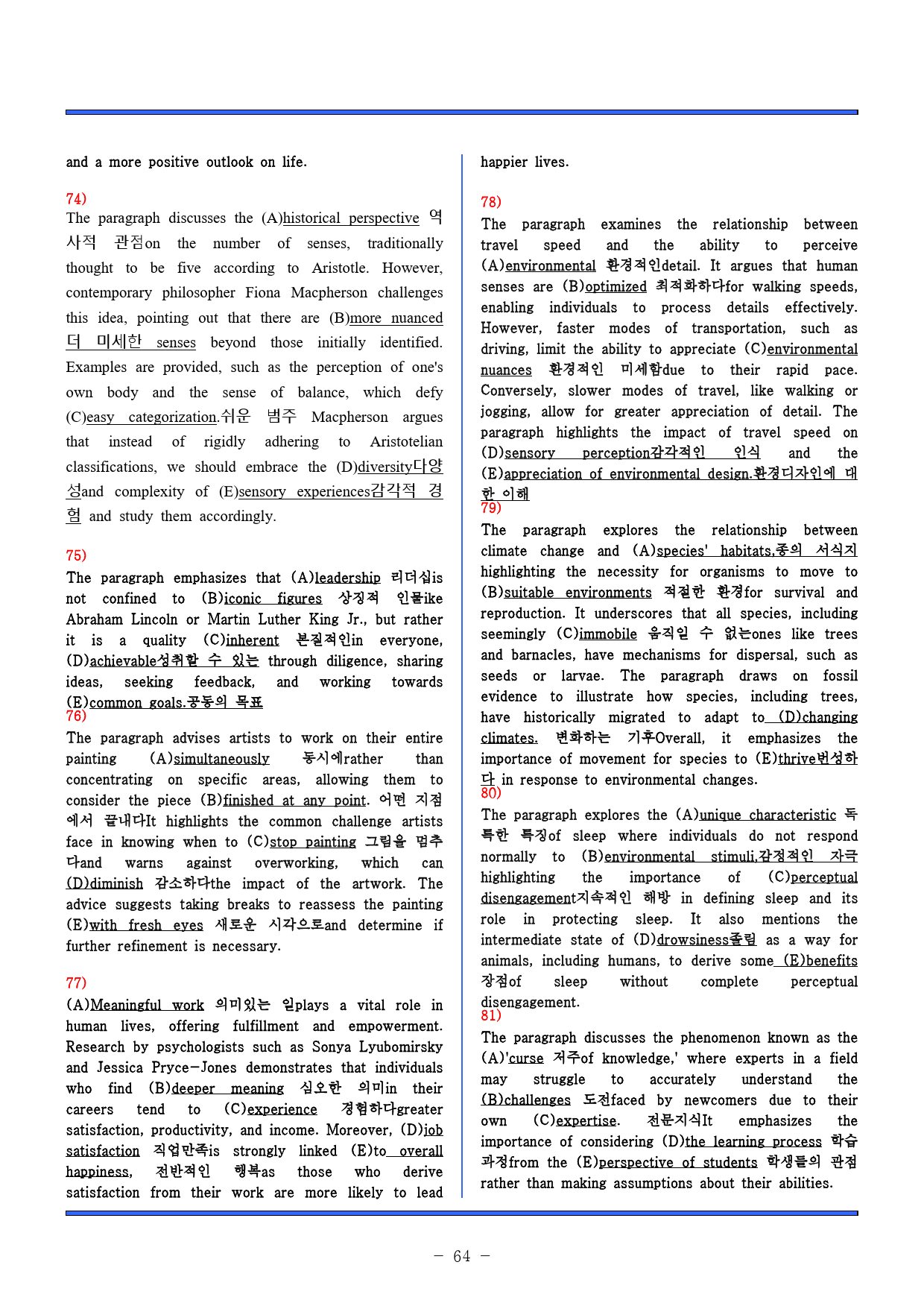 2024. 고 1. 3월 모의고사_preview_64