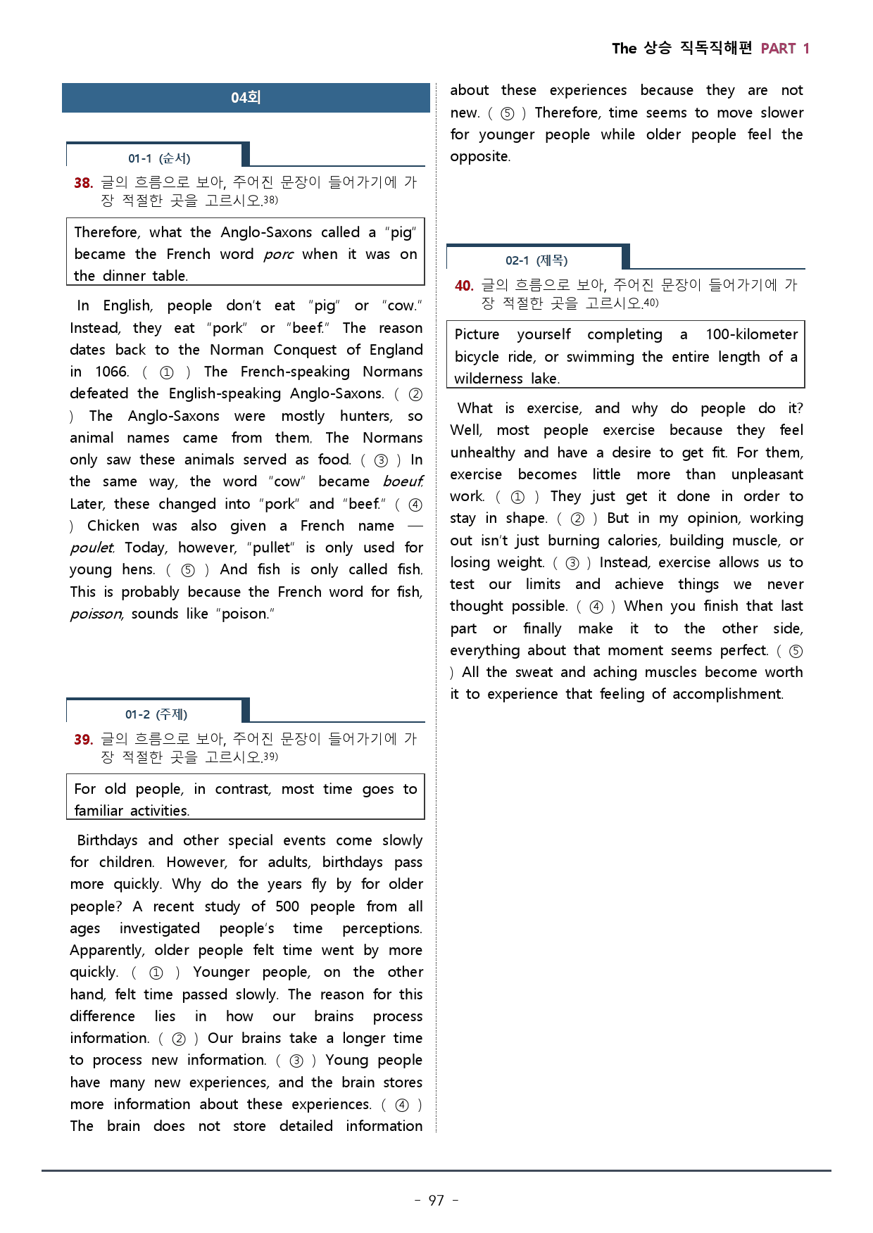 PART 1 통합_더상승 직독직해편 워크북+변형문제 (108p)_preview_97