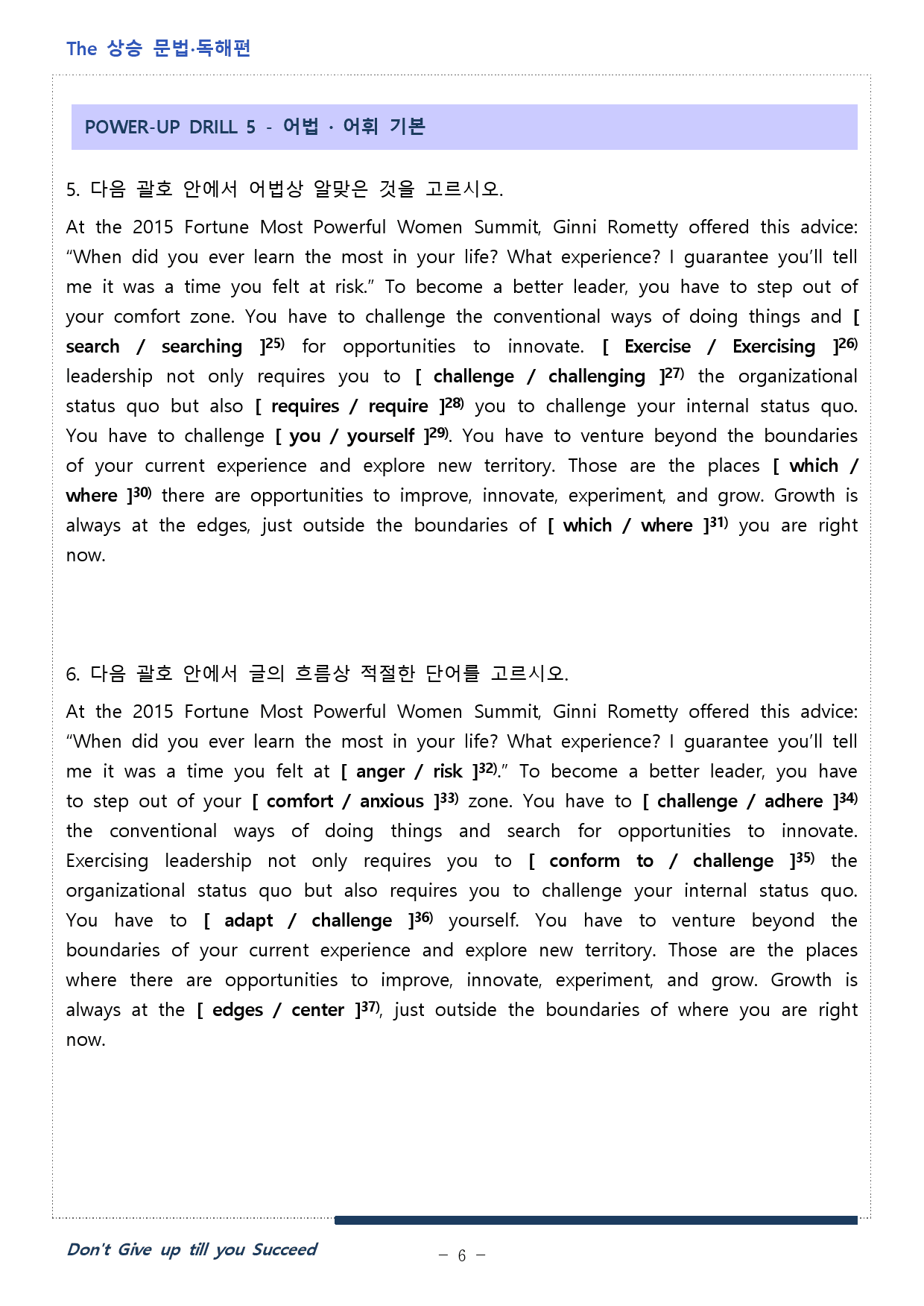 The 상승 문법독해 UNIT 02 워크북_preview_6