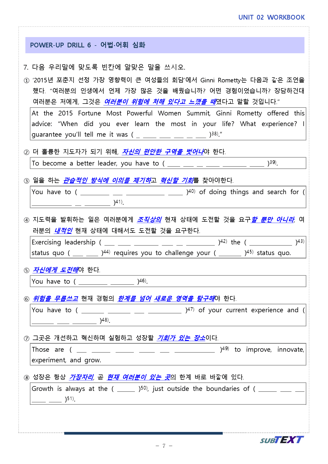 The 상승 문법독해 UNIT 02 워크북_preview_7