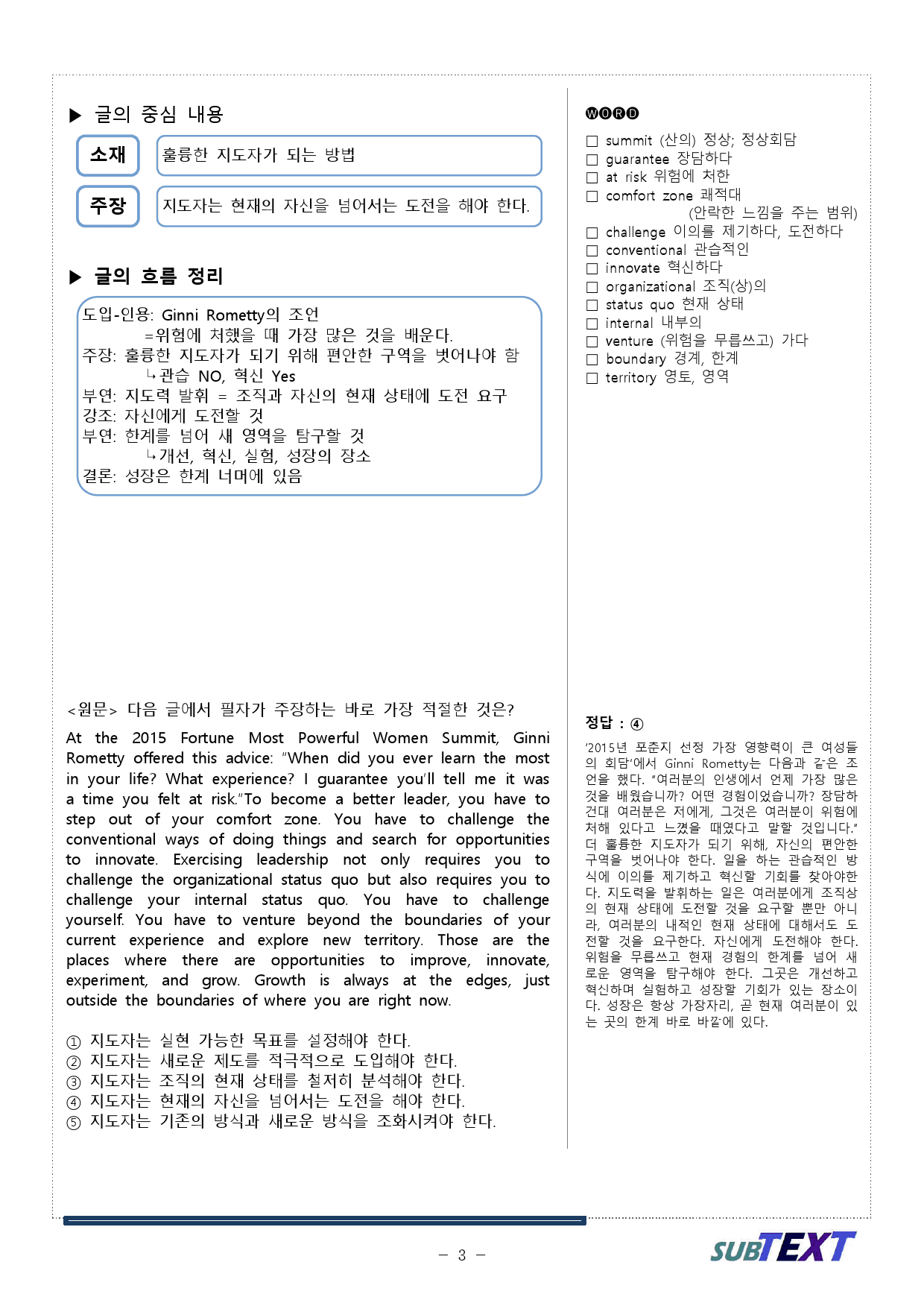 The 상승 문법독해 UNIT 02 통합본(분석+위크북) _preview_3