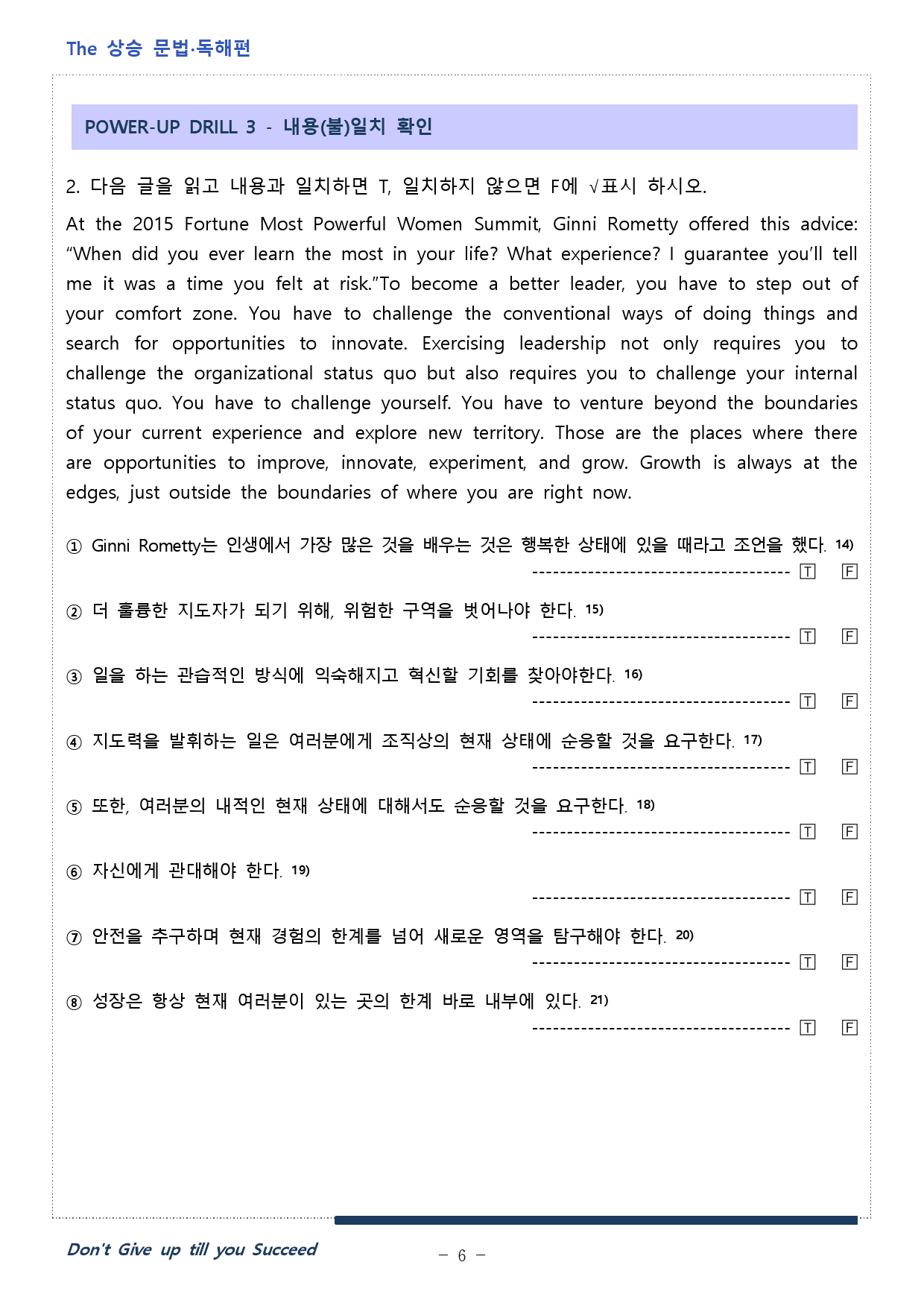The 상승 문법독해 UNIT 02 통합본(분석+위크북) _preview_6