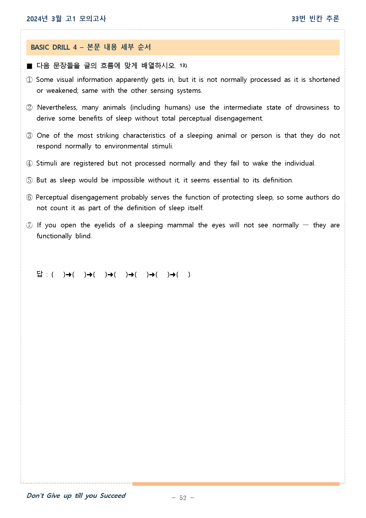 2024년 03월 전국연합학력평가 고1 분석본_preview_52