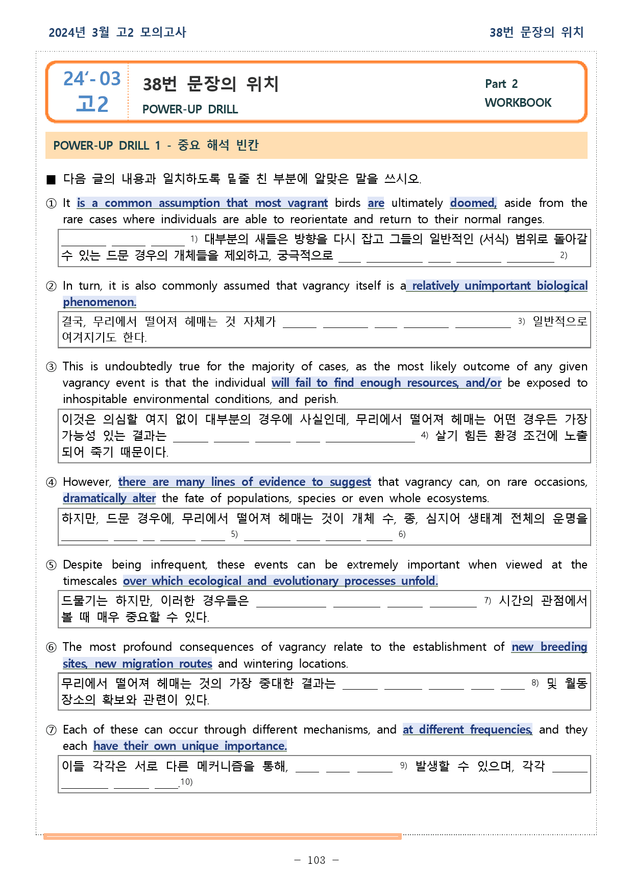 2024년 03월 전국연합학력평가 고2 워크북_preview_103