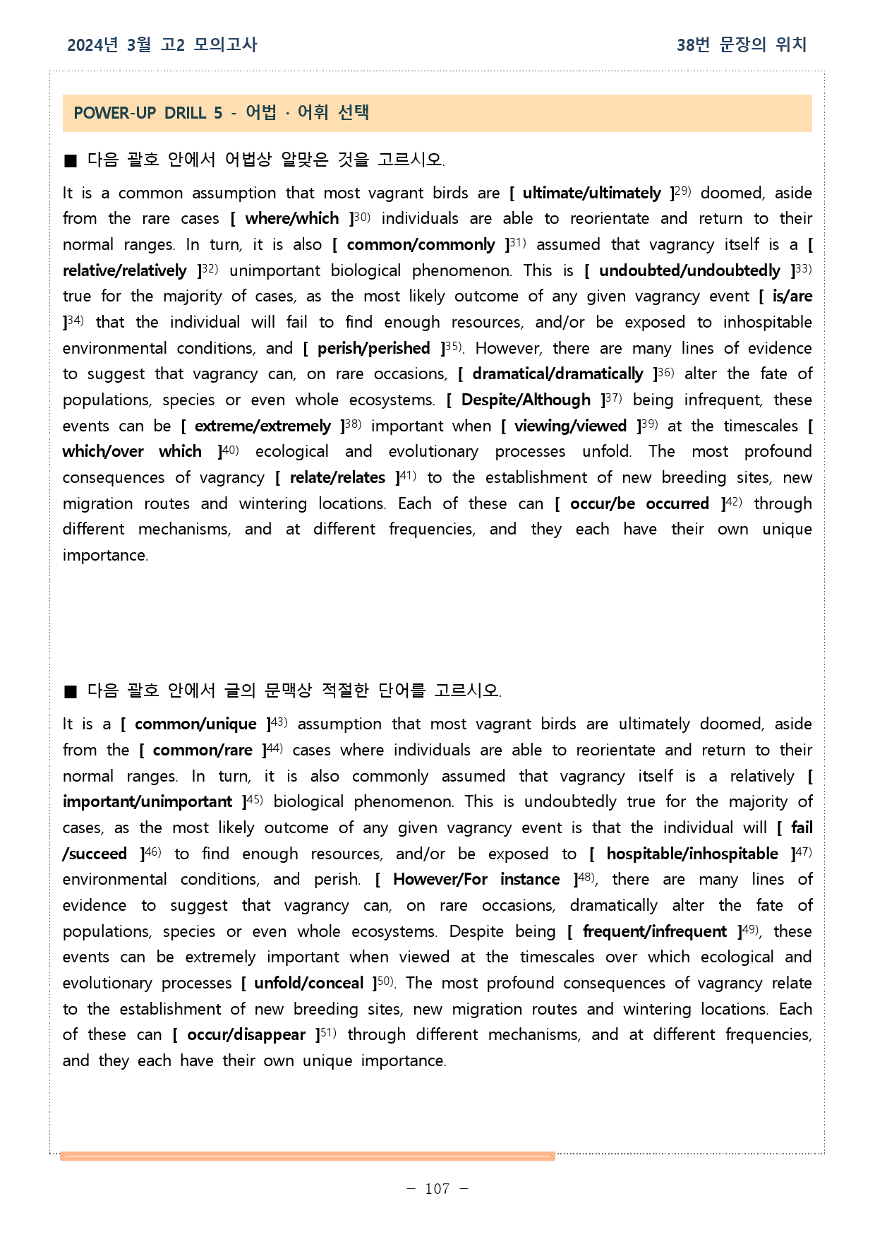 2024년 03월 전국연합학력평가 고2 워크북_preview_107