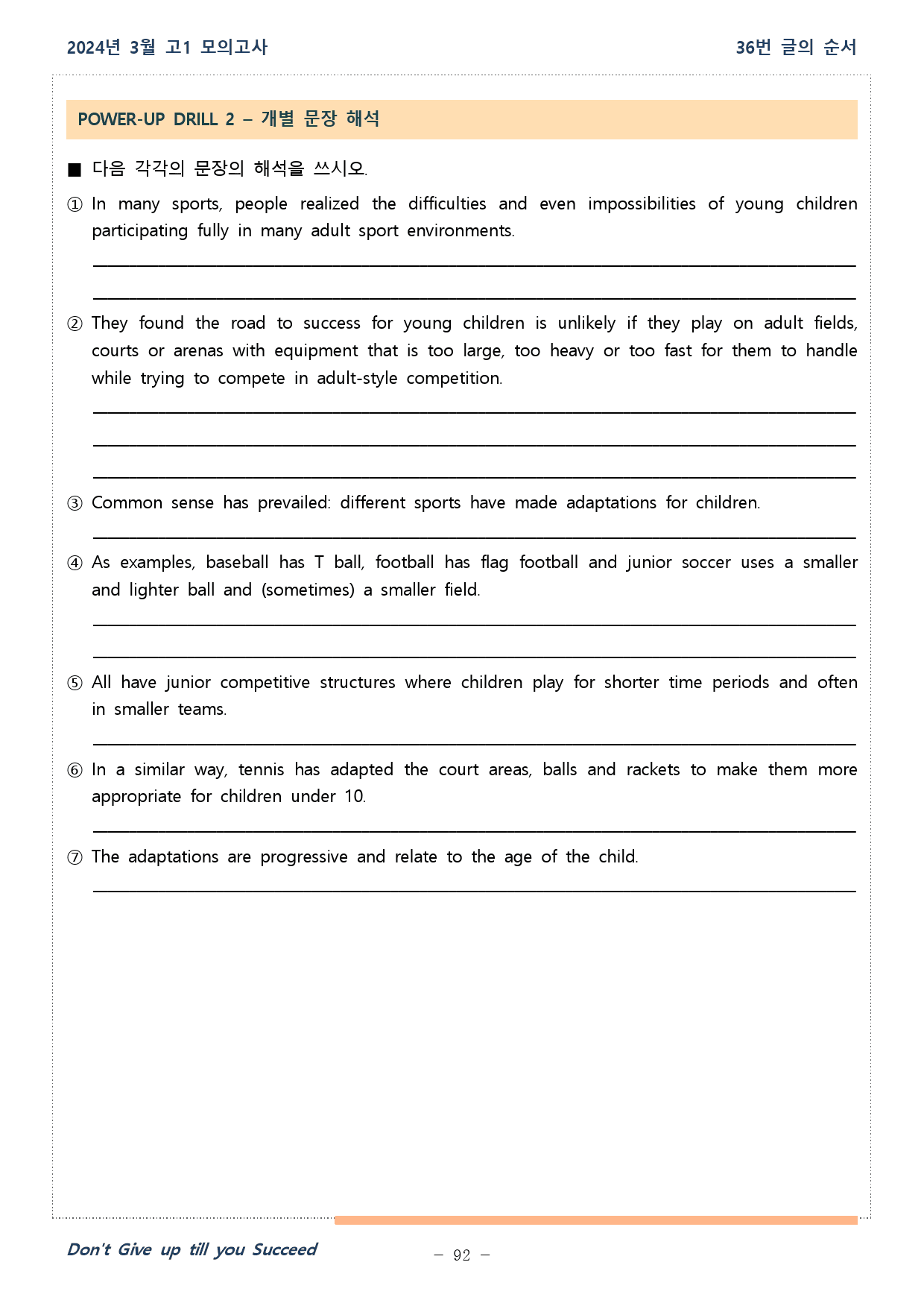 2024년 03월 전국연합학력평가 고1 워크북_preview_92