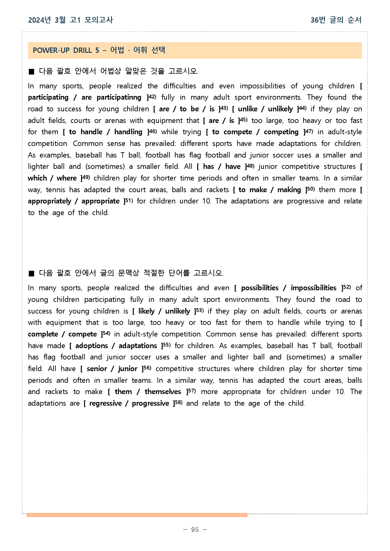 2024년 03월 전국연합학력평가 고1 워크북_preview_95