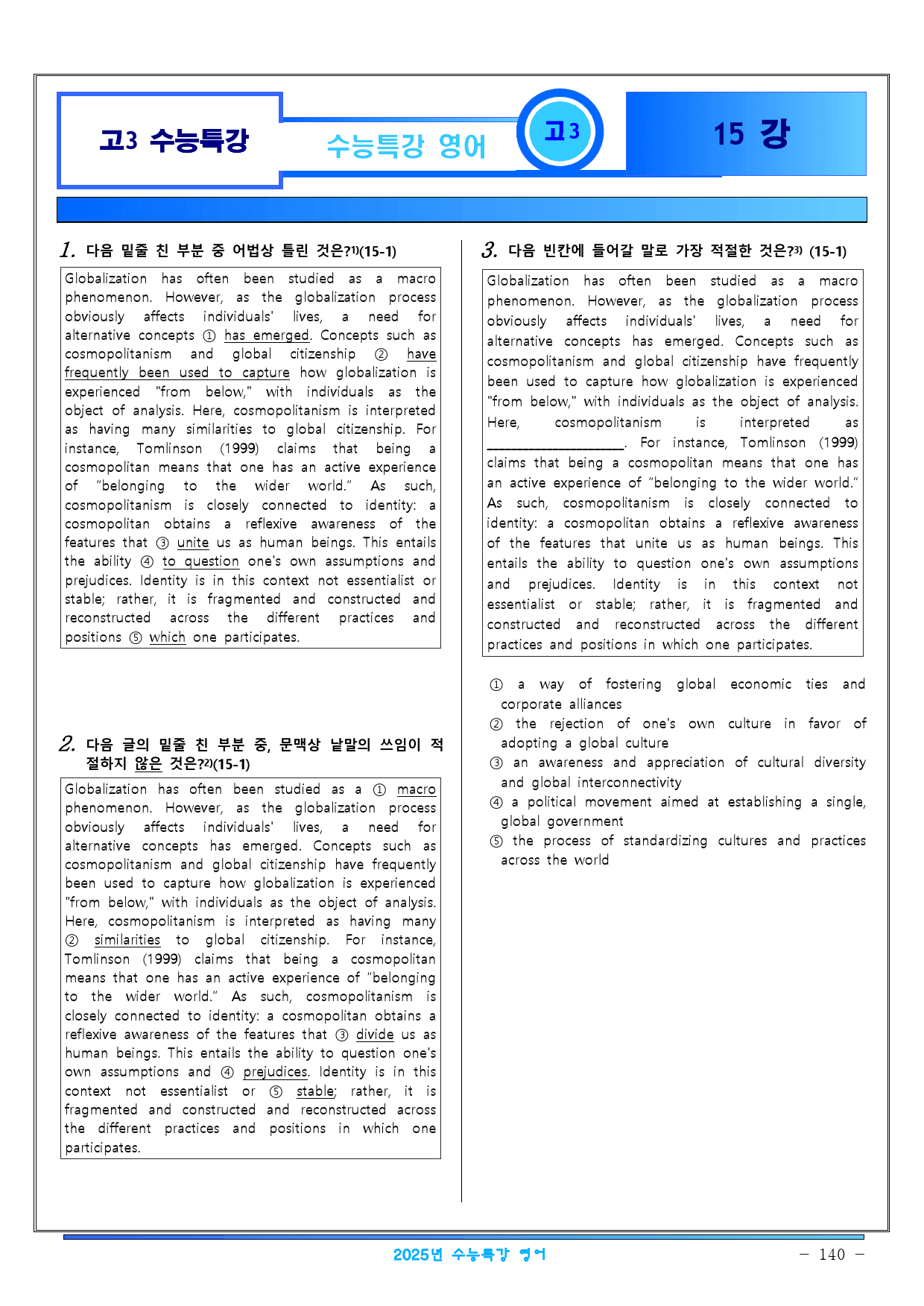 2025년 수능특강 영어변형문제 P1 (1강-18강) -일부지문제외_preview_140
