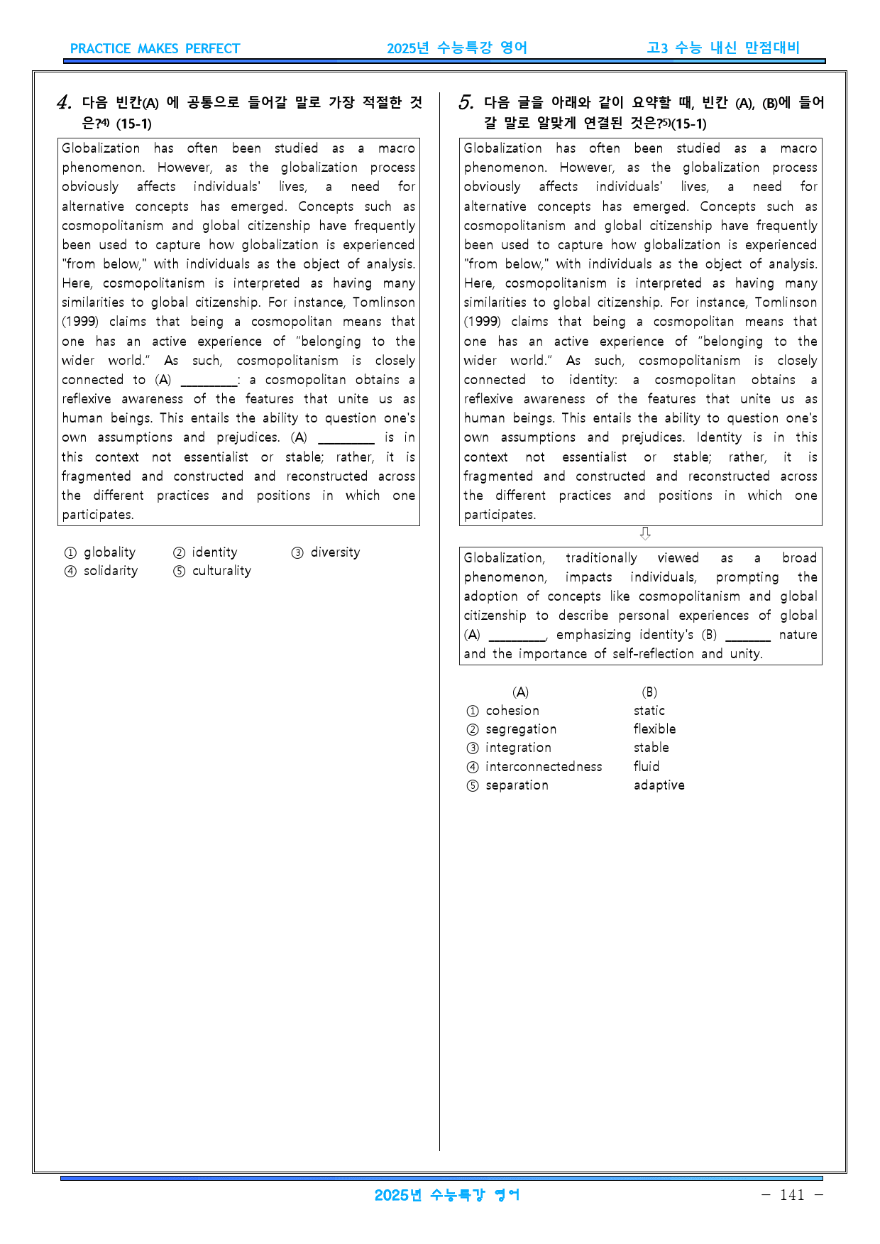 2025년 수능특강 영어변형문제 P1 (1강-18강) -일부지문제외_preview_141