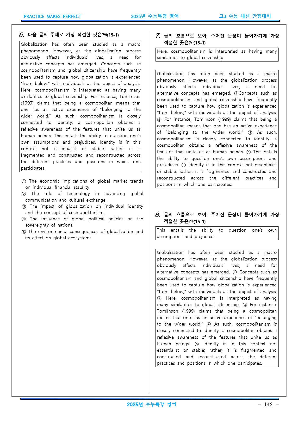 2025년 수능특강 영어변형문제 P1 (1강-18강) -일부지문제외_preview_142
