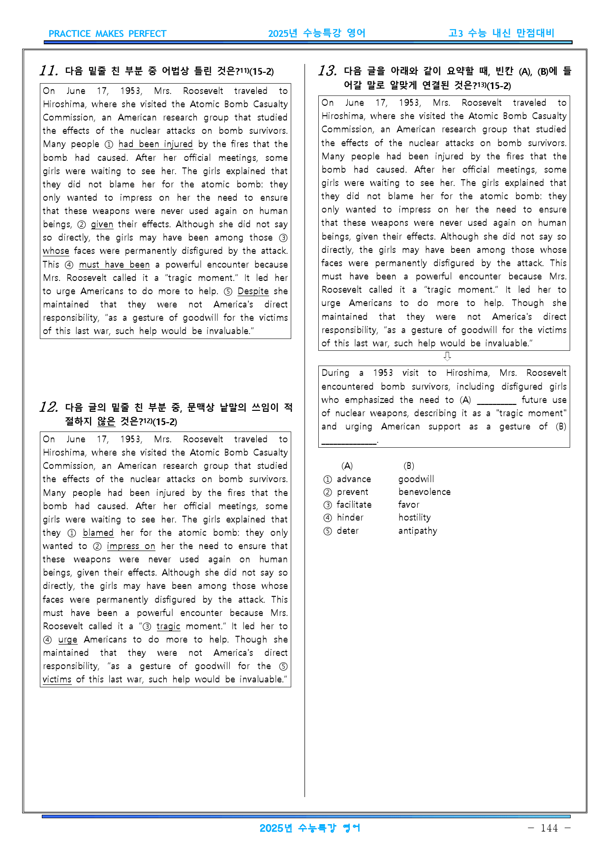 2025년 수능특강 영어변형문제 P1 (1강-18강) -일부지문제외_preview_144